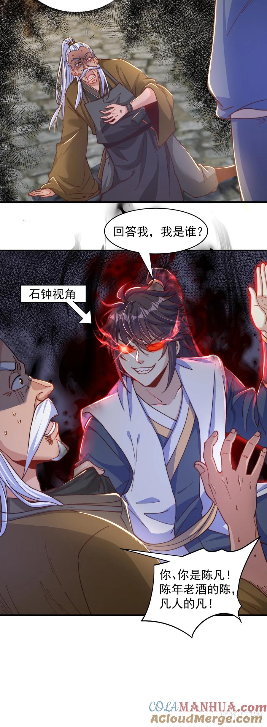 绝世强者只想回家种田 - 第46话 不愧是我男人 - 第10张图