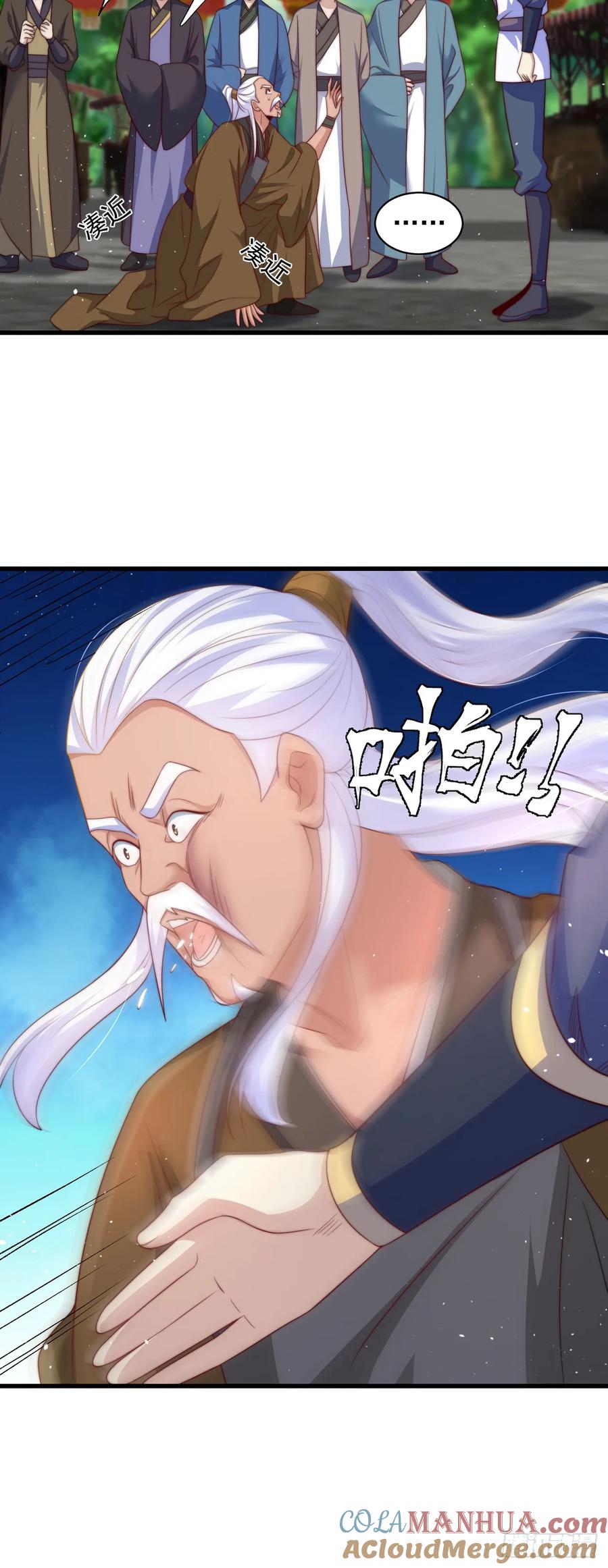 绝世强者只想回家种田 - 第46话 不愧是我男人 - 第4张图