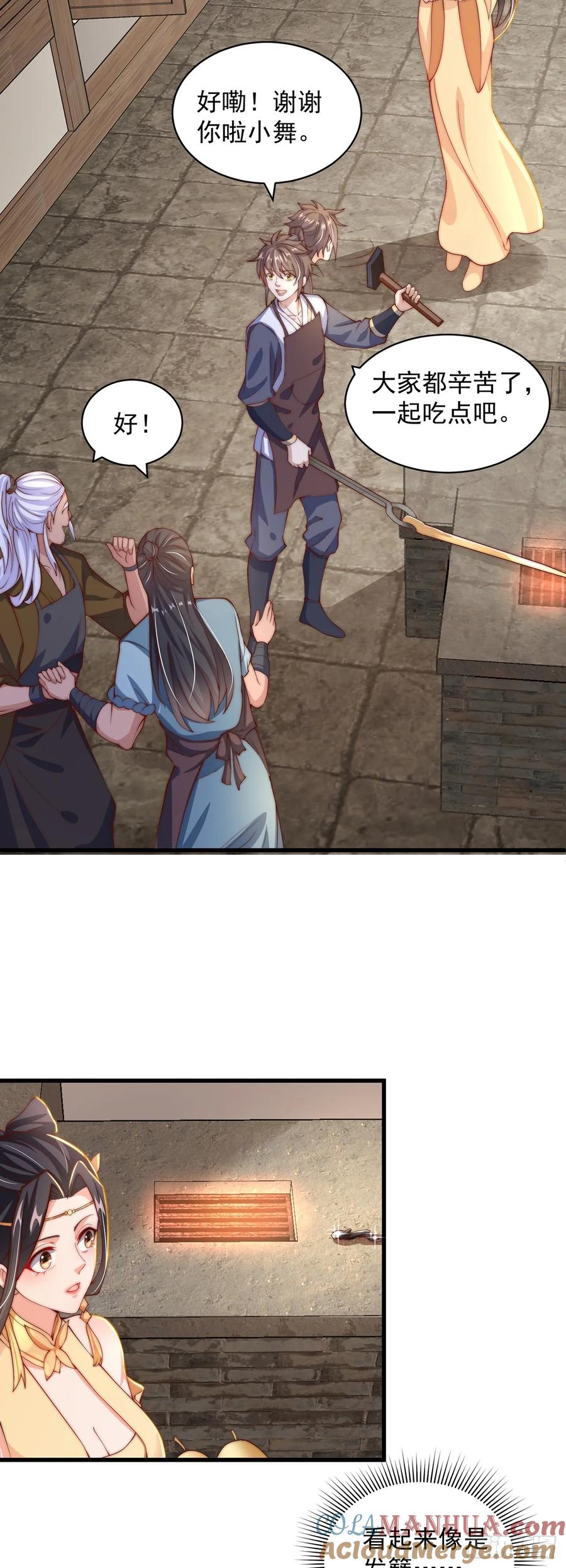 绝世强者只想回家种田 - 第46话 不愧是我男人 - 第28张图