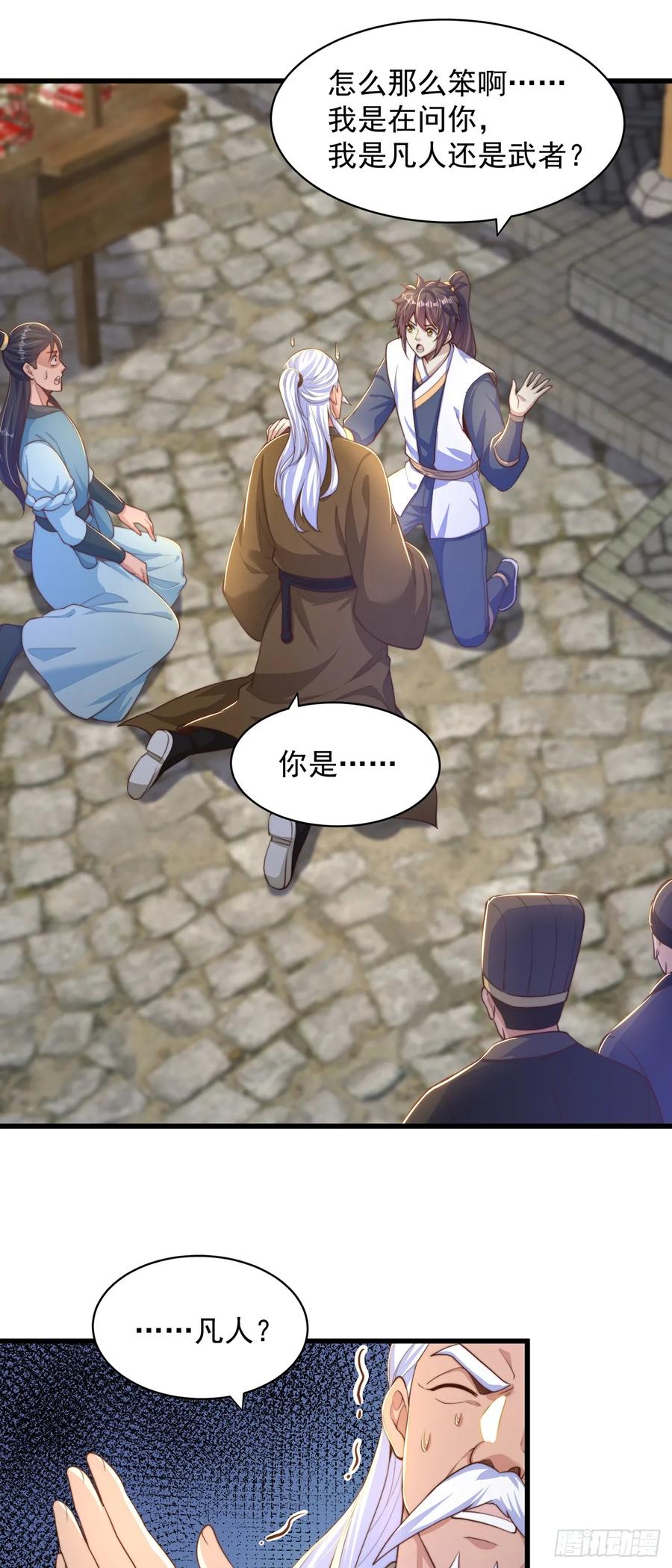 绝世强者只想回家种田 - 第46话 不愧是我男人 - 第11张图