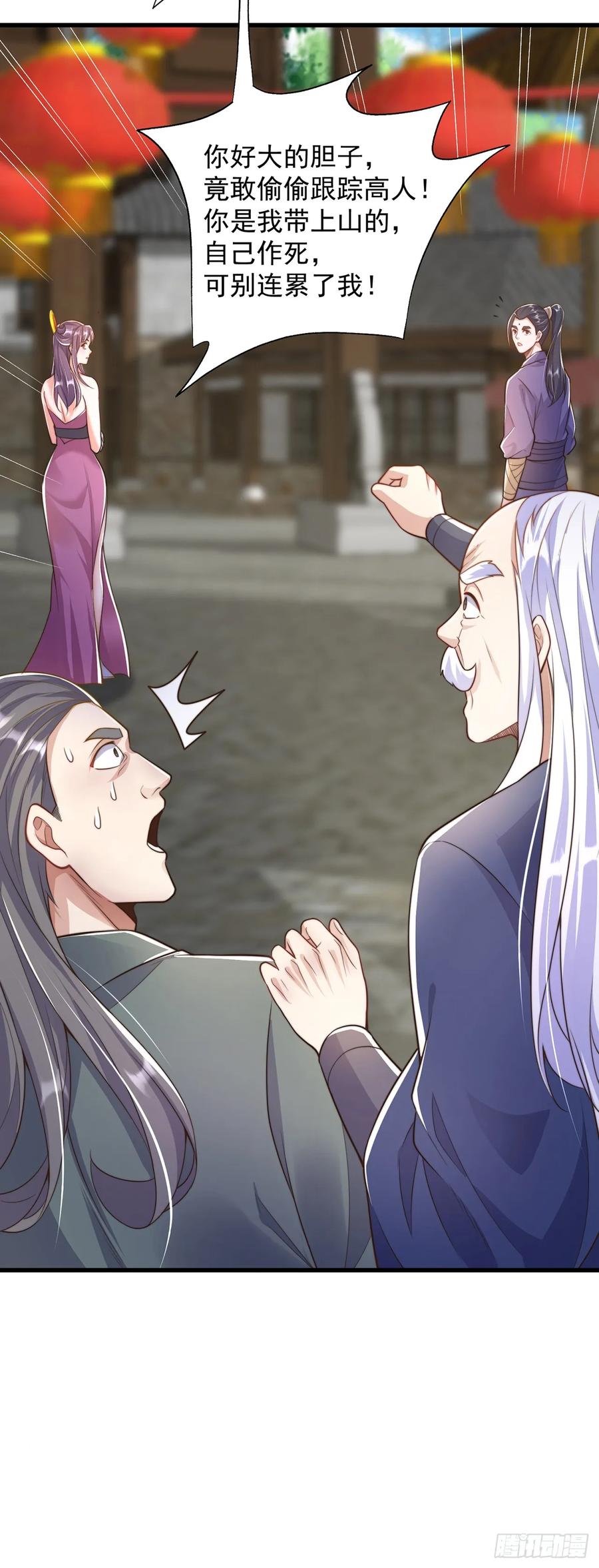 绝世强者只想回家种田 - 第46话 不愧是我男人 - 第21张图