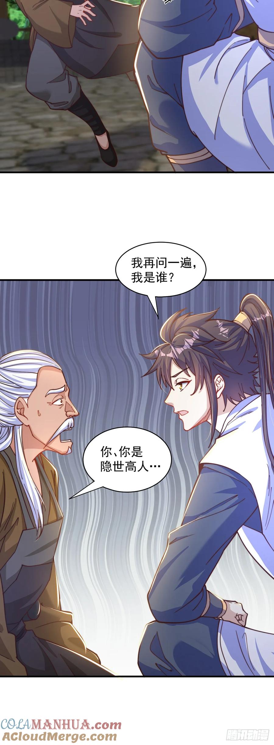 绝世强者只想回家种田 - 第46话 不愧是我男人 - 第8张图