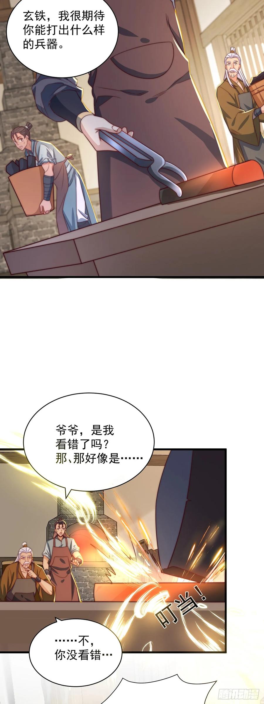 绝世强者只想回家种田 - 第46话 不愧是我男人 - 第25张图