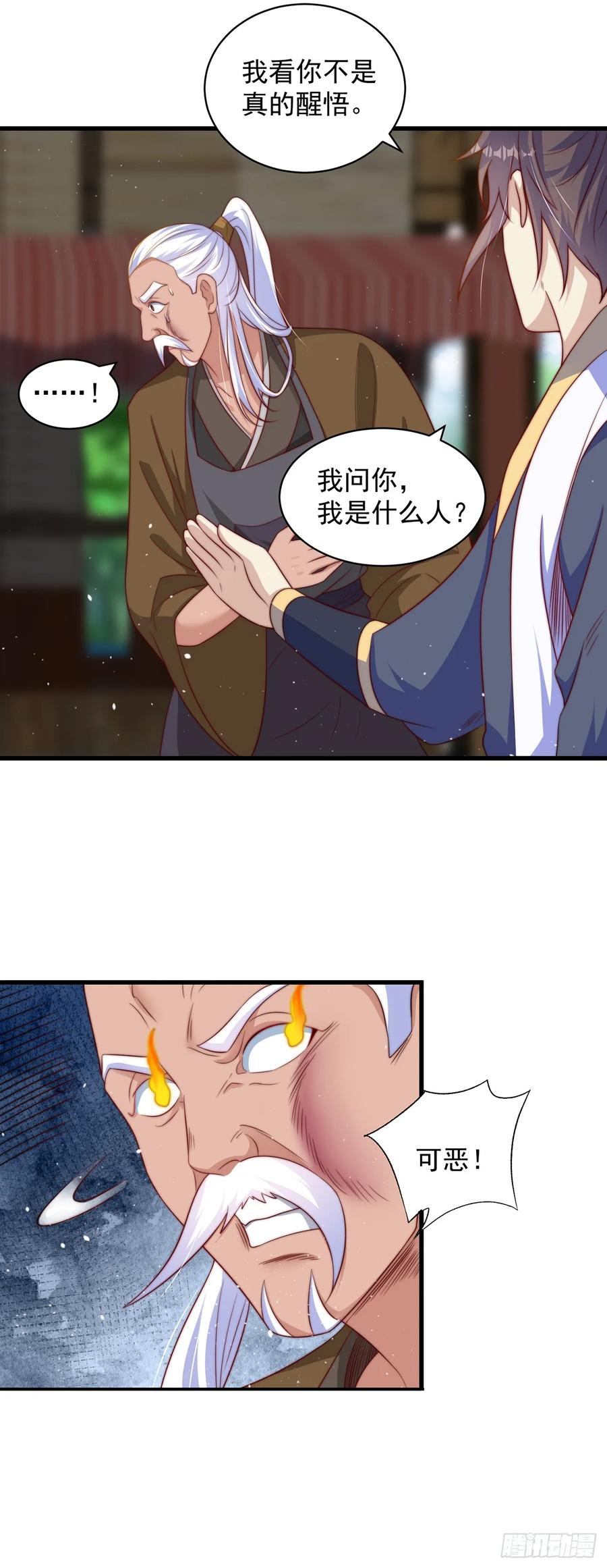 绝世强者只想回家种田 - 第46话 不愧是我男人 - 第5张图