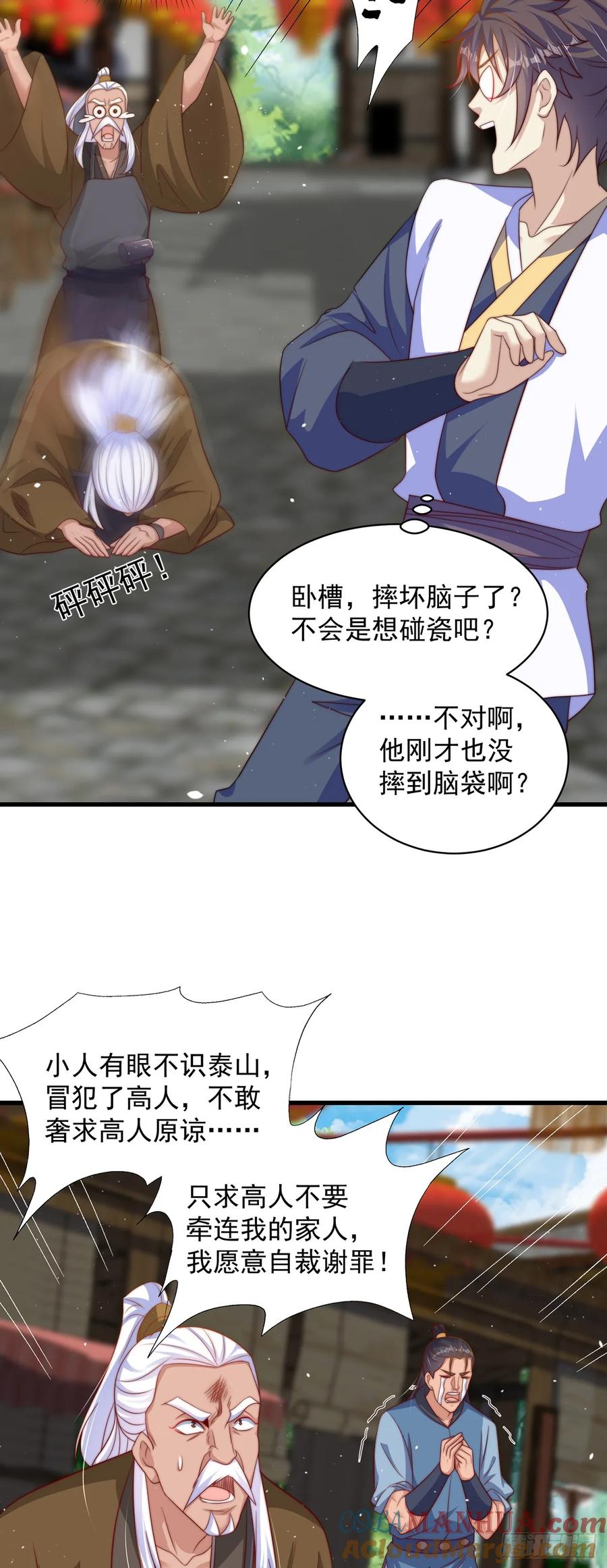 绝世强者只想回家种田 - 第46话 不愧是我男人 - 第2张图