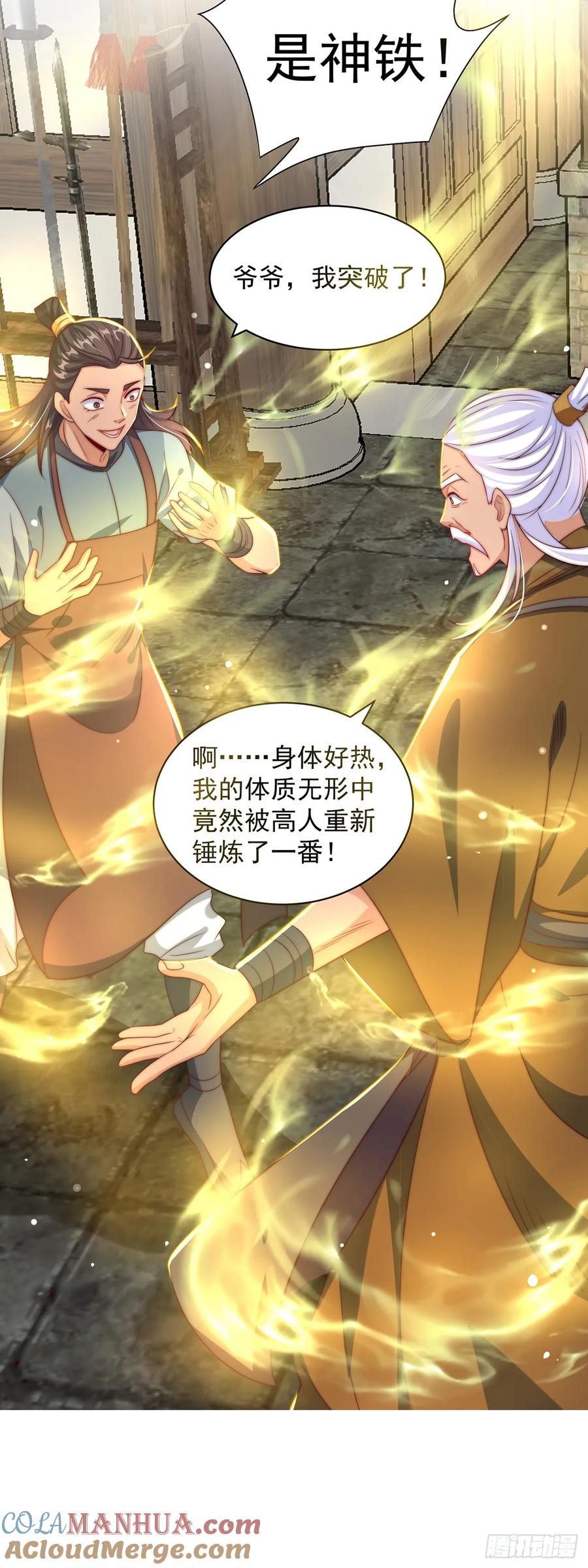 绝世强者只想回家种田 - 第46话 不愧是我男人 - 第26张图