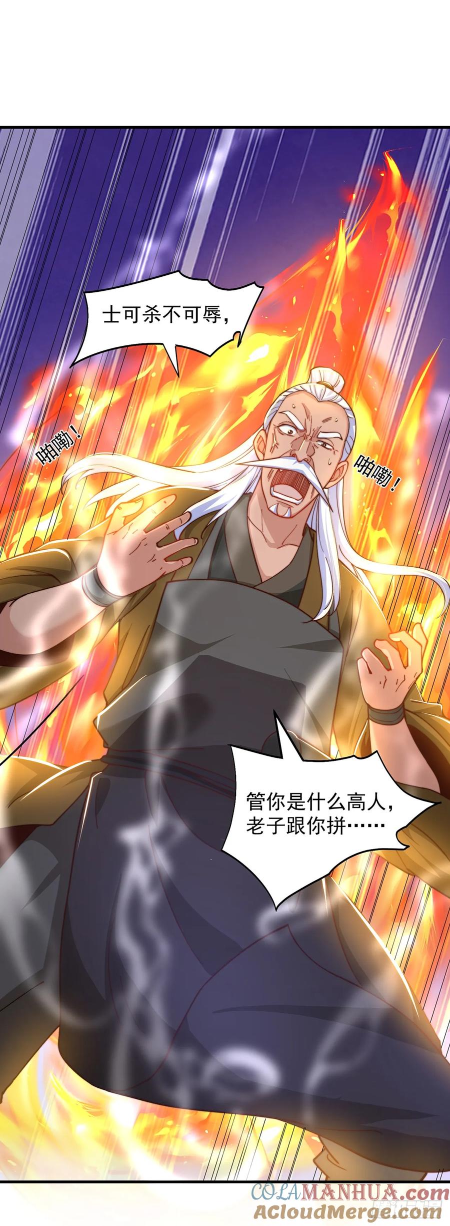 绝世强者只想回家种田 - 第46话 不愧是我男人 - 第6张图