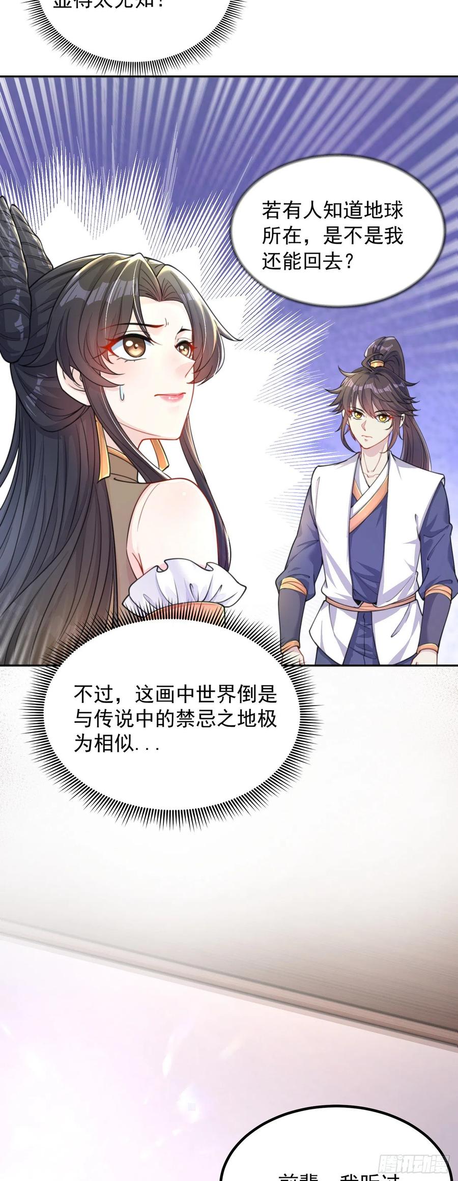 绝世强者只想回家种田 - 第2话 捡到傻瓜美女？ - 第3张图