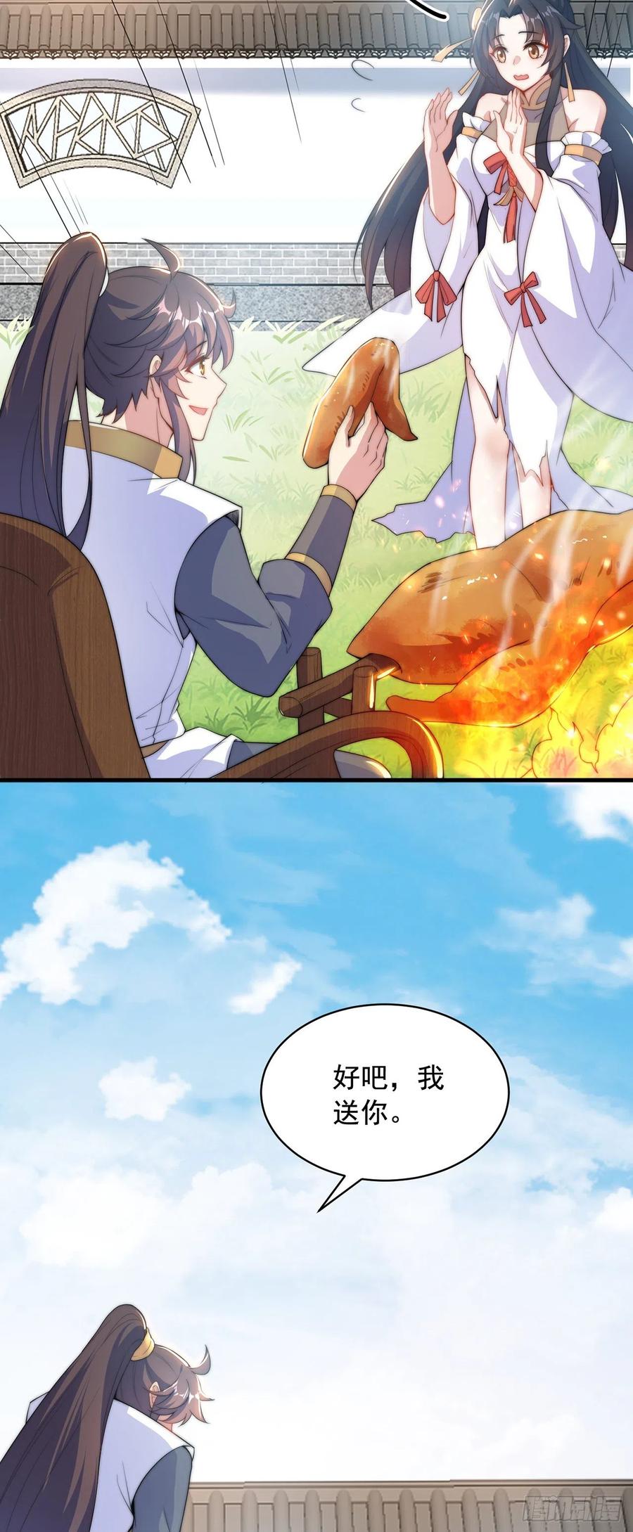 绝世强者只想回家种田 - 第2话 捡到傻瓜美女？ - 第27张图