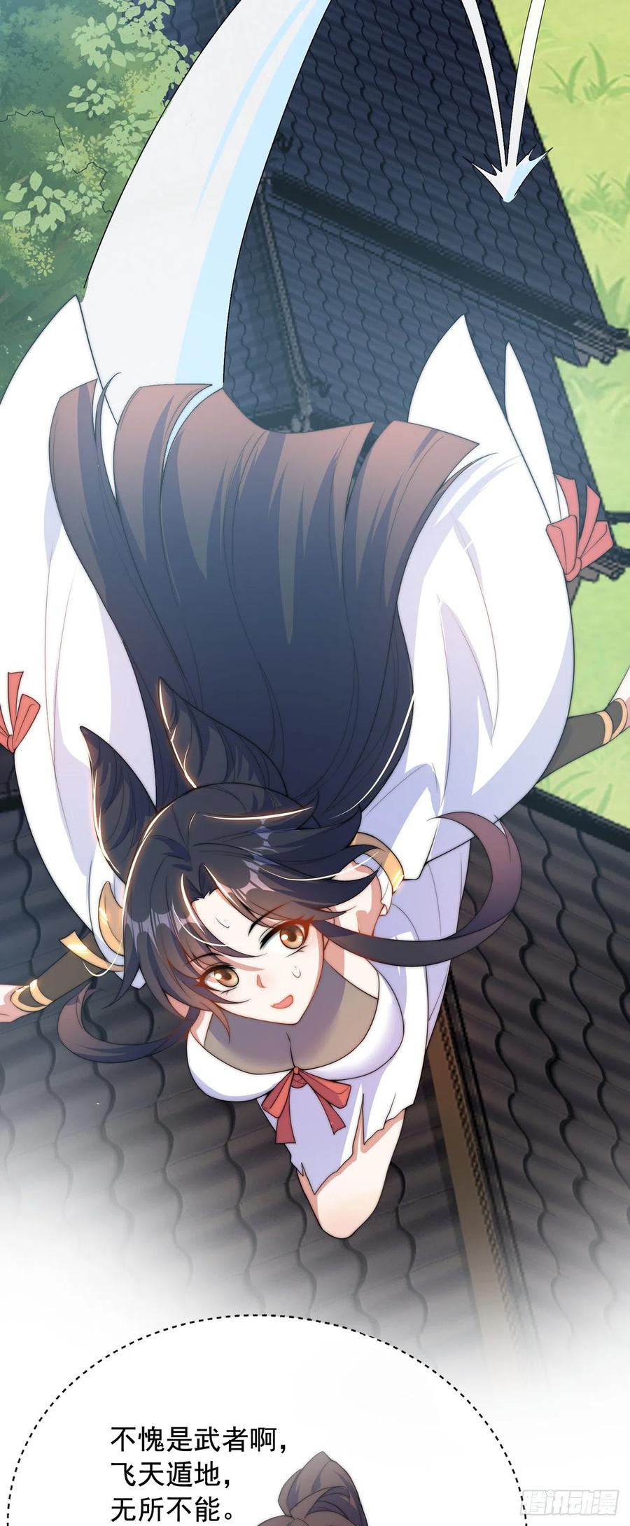 绝世强者只想回家种田 - 第2话 捡到傻瓜美女？ - 第29张图