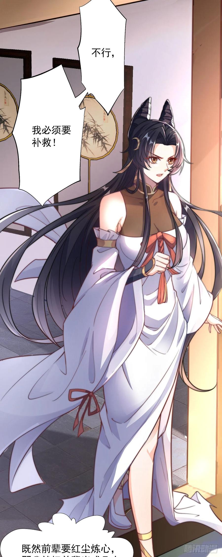 绝世强者只想回家种田 - 第2话 捡到傻瓜美女？ - 第21张图