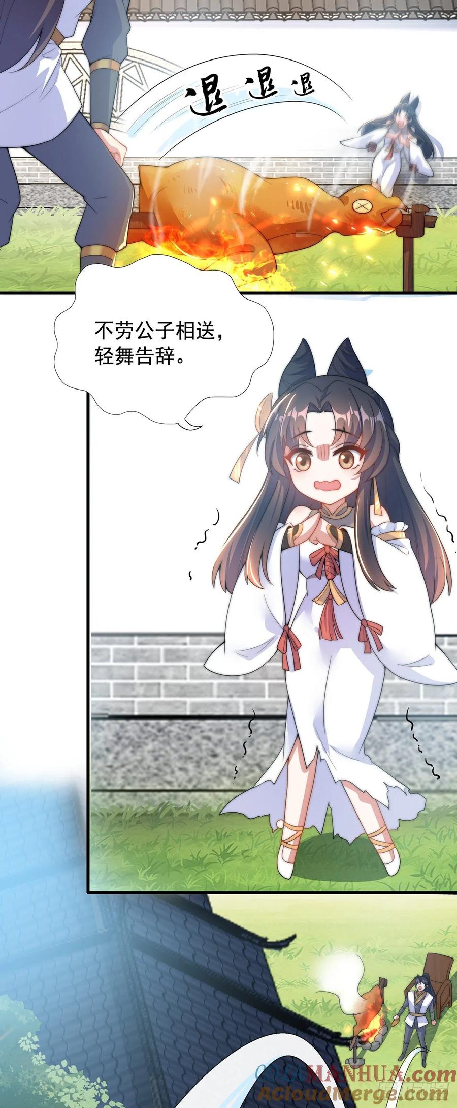 绝世强者只想回家种田 - 第2话 捡到傻瓜美女？ - 第28张图