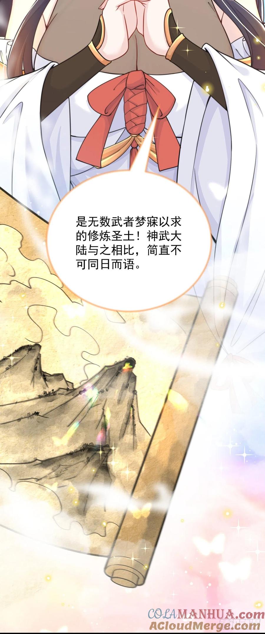 绝世强者只想回家种田 - 第2话 捡到傻瓜美女？ - 第7张图