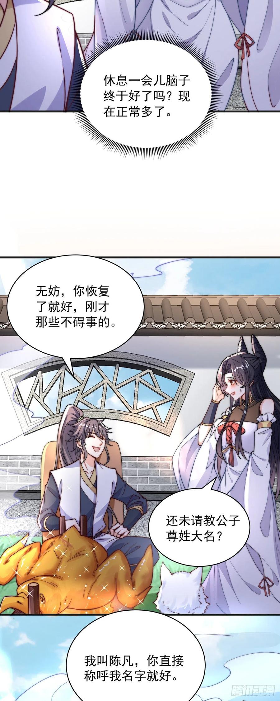 绝世强者只想回家种田 - 第2话 捡到傻瓜美女？ - 第24张图