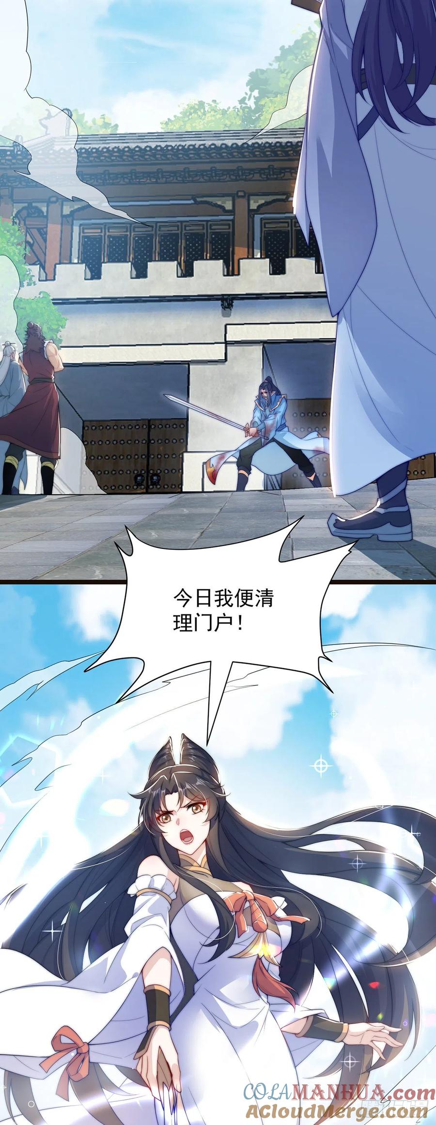 绝世强者只想回家种田 - 第2话 捡到傻瓜美女？ - 第46张图