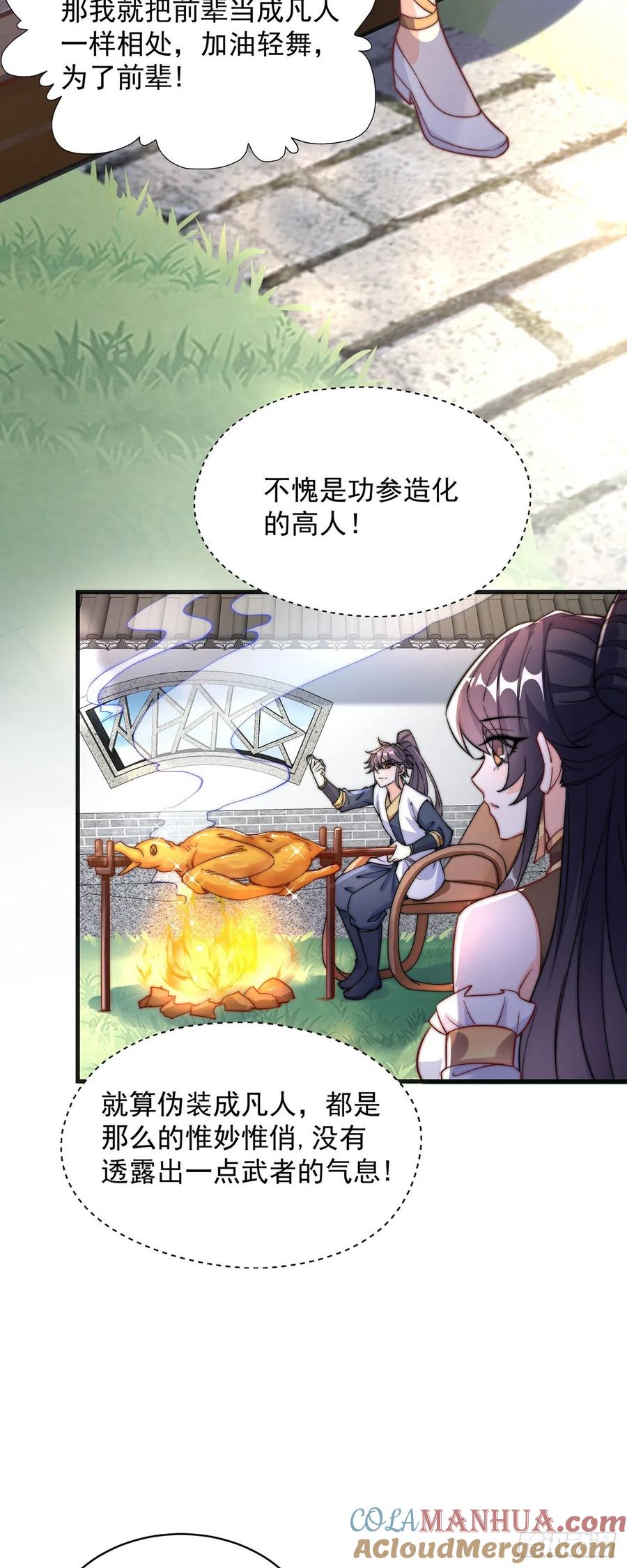 绝世强者只想回家种田 - 第2话 捡到傻瓜美女？ - 第22张图