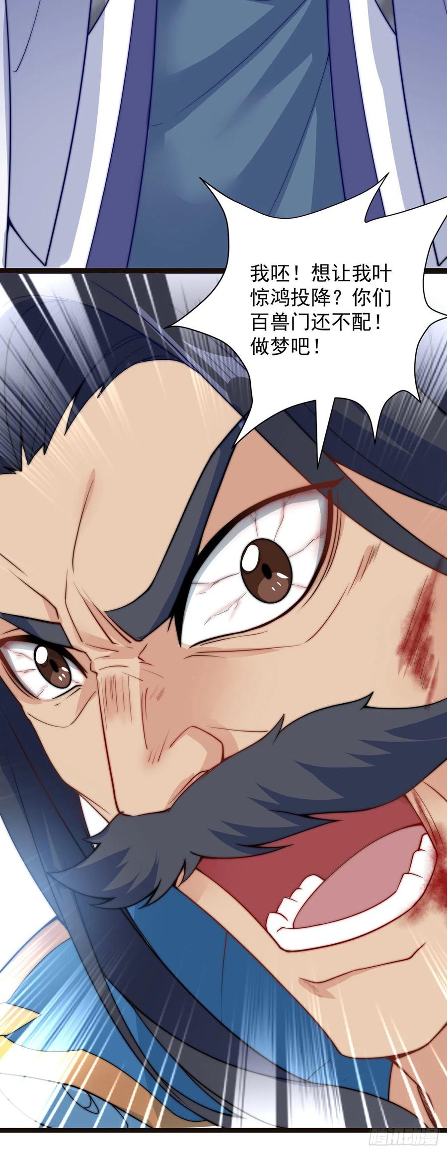 绝世强者只想回家种田 - 第2话 捡到傻瓜美女？ - 第44张图