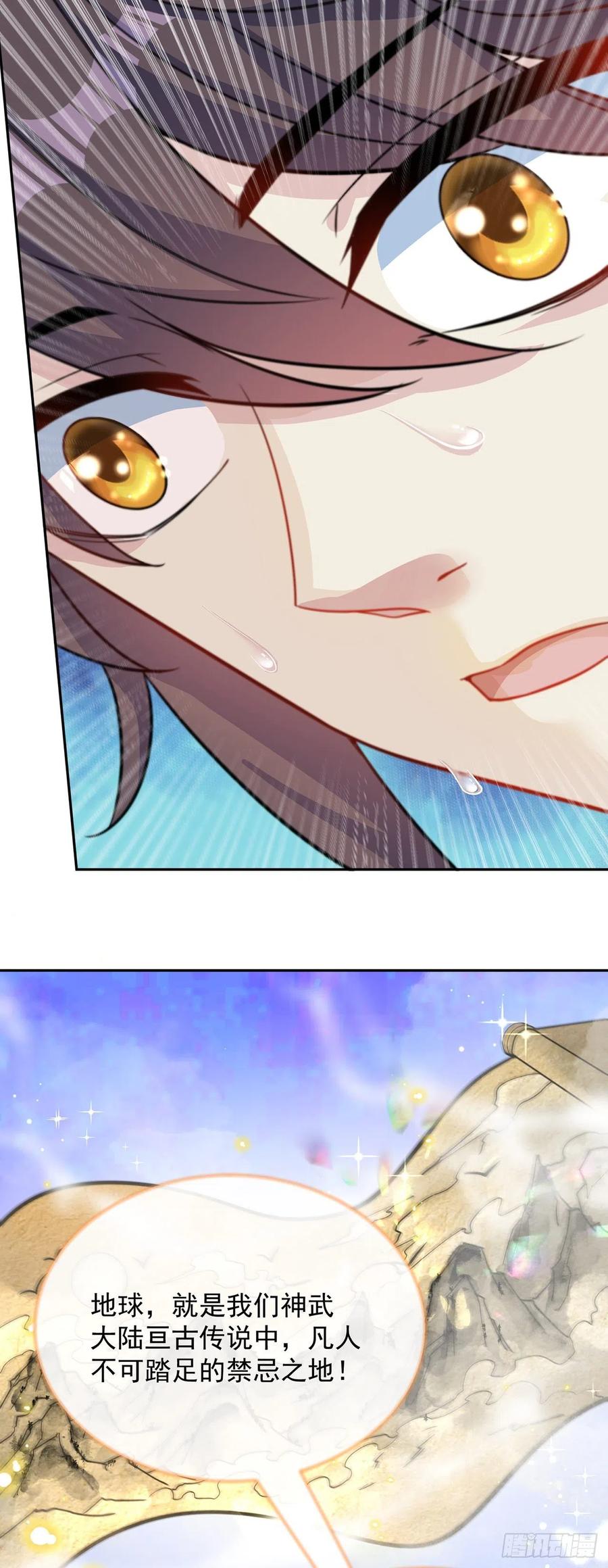 绝世强者只想回家种田 - 第2话 捡到傻瓜美女？ - 第5张图