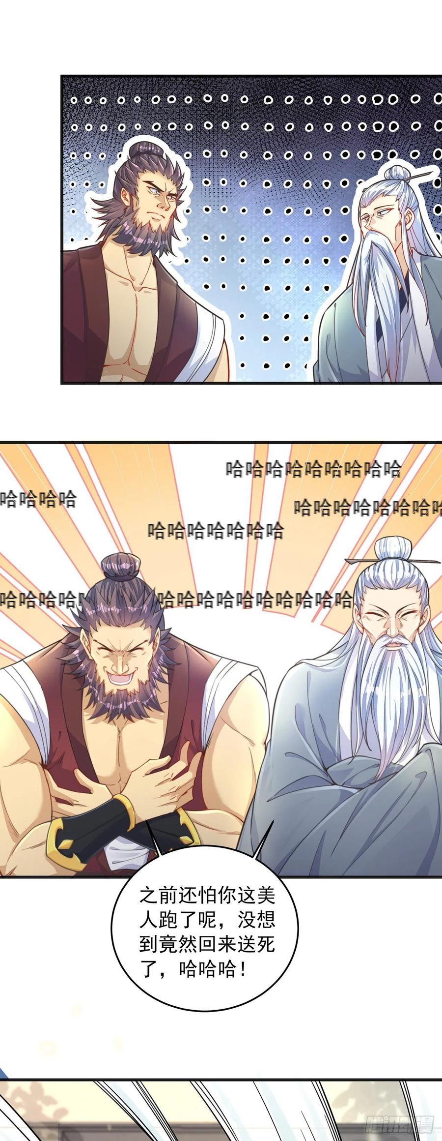 绝世强者只想回家种田 - 第2话 捡到傻瓜美女？ - 第48张图