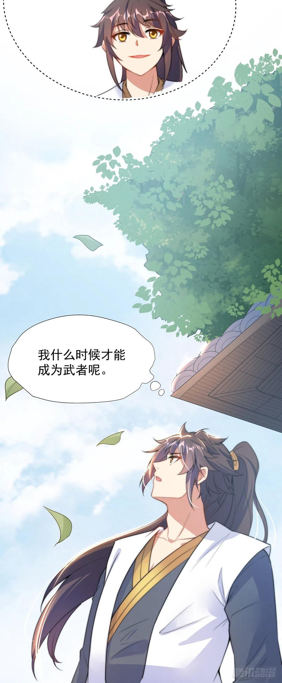 绝世强者只想回家种田 - 第2话 捡到傻瓜美女？ - 第30张图