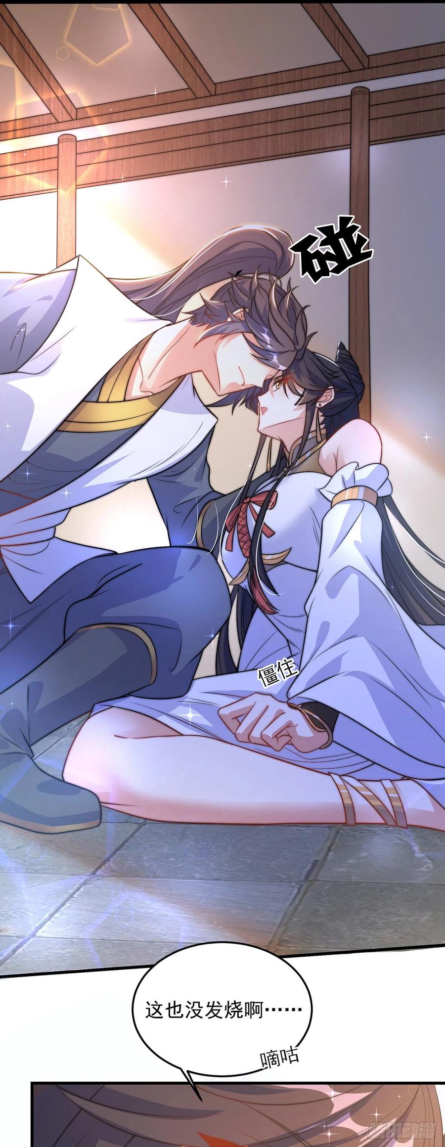 绝世强者只想回家种田 - 第2话 捡到傻瓜美女？ - 第14张图