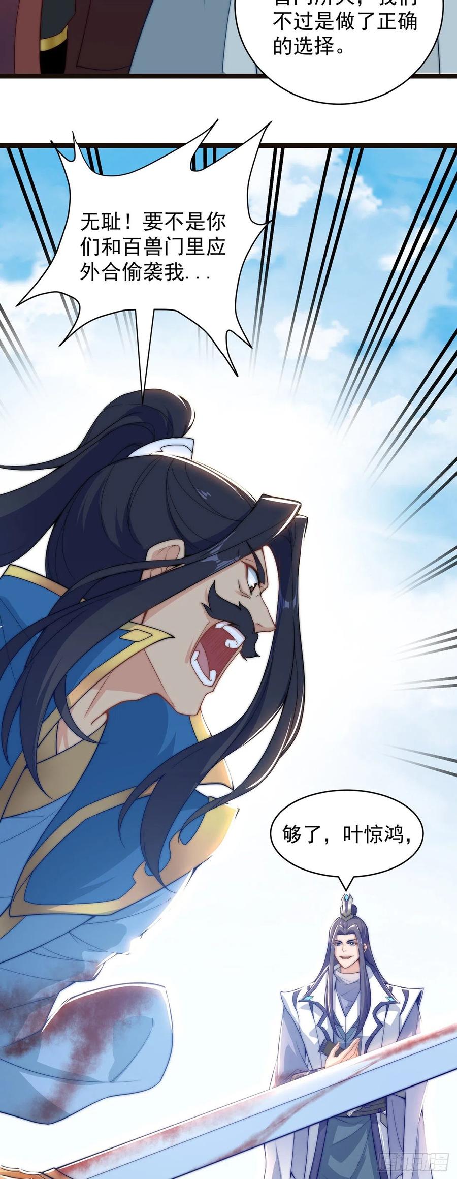 绝世强者只想回家种田 - 第2话 捡到傻瓜美女？ - 第42张图