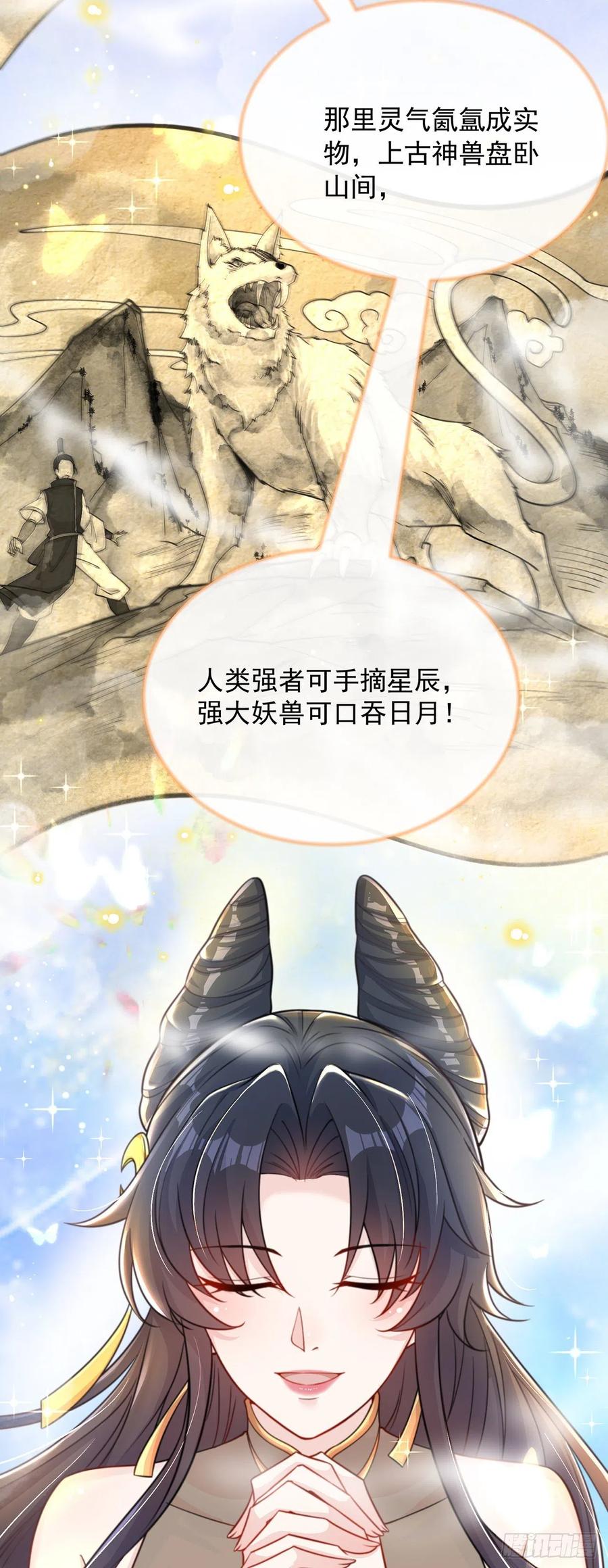 绝世强者只想回家种田 - 第2话 捡到傻瓜美女？ - 第6张图