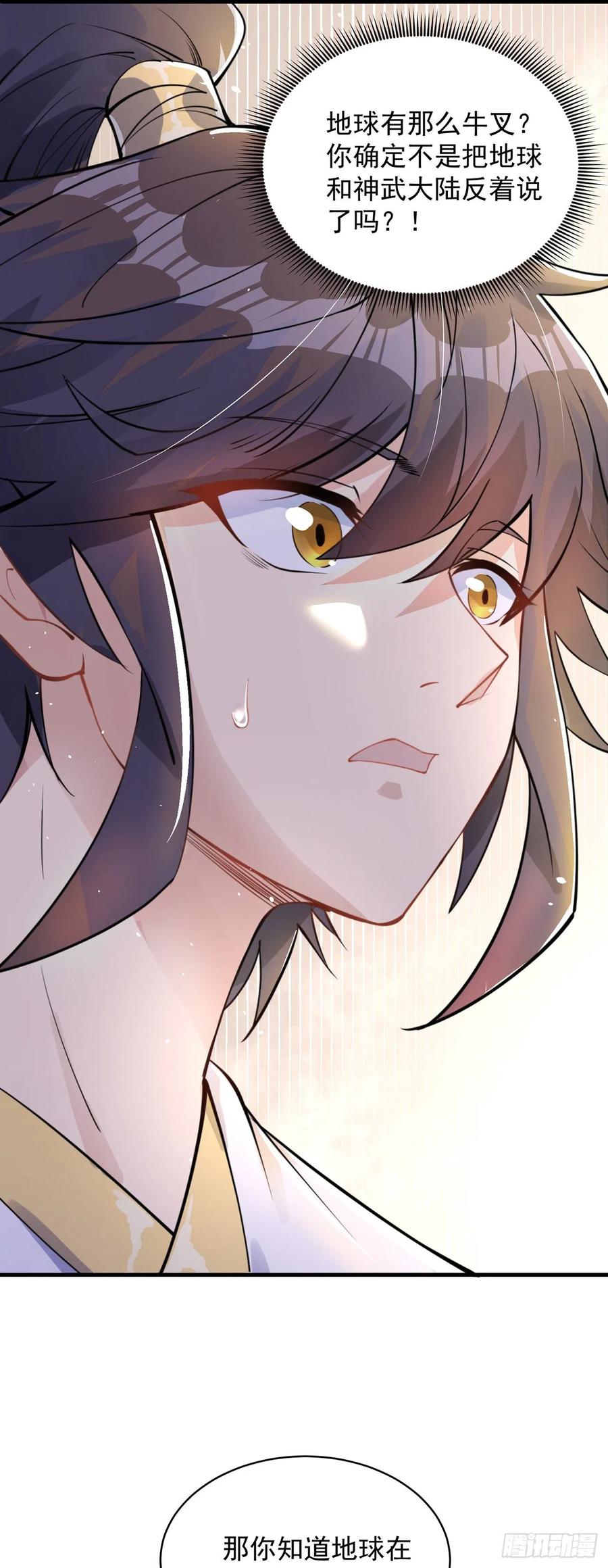 绝世强者只想回家种田 - 第2话 捡到傻瓜美女？ - 第8张图