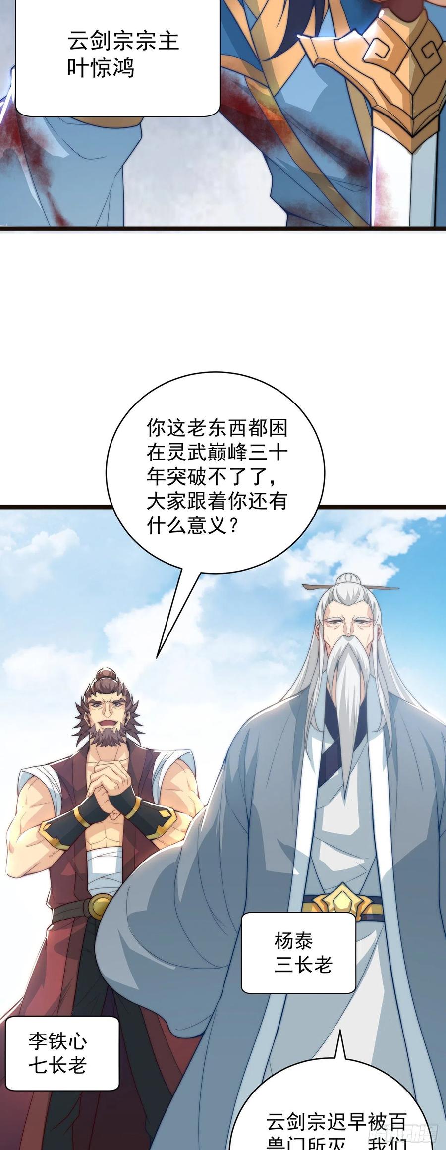 绝世强者只想回家种田 - 第2话 捡到傻瓜美女？ - 第41张图