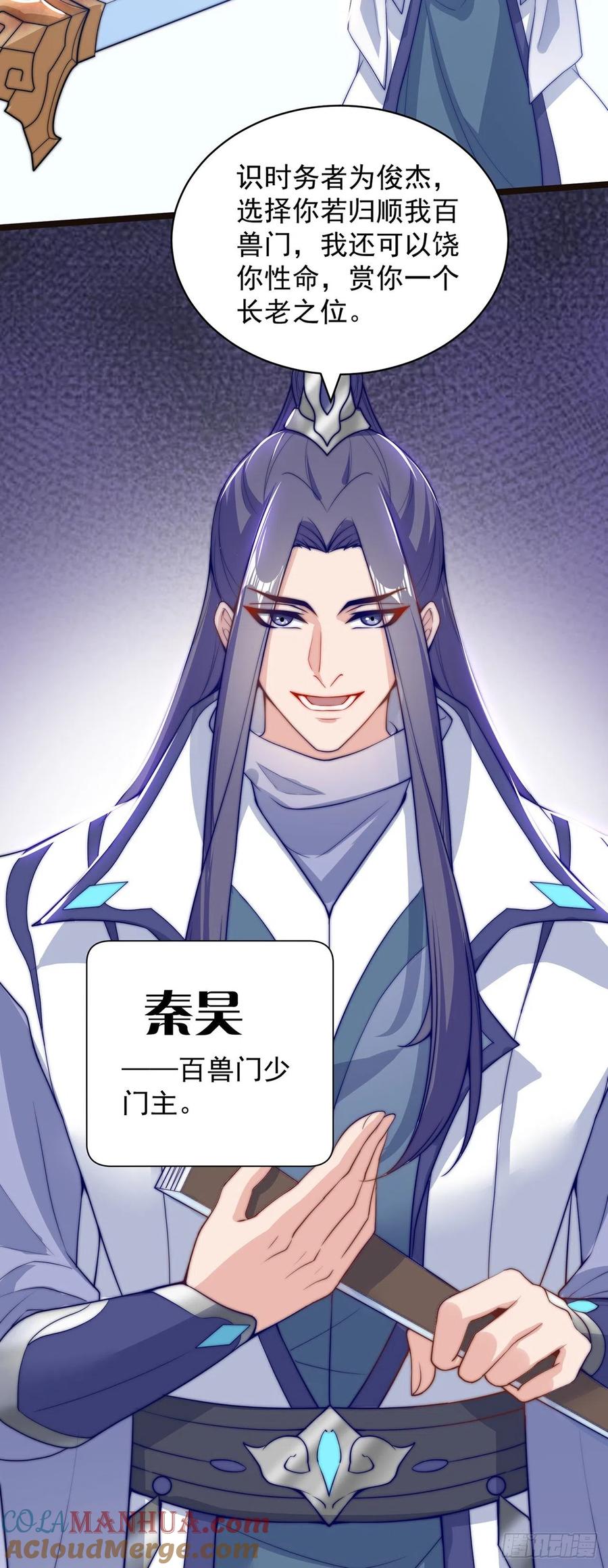 绝世强者只想回家种田 - 第2话 捡到傻瓜美女？ - 第43张图