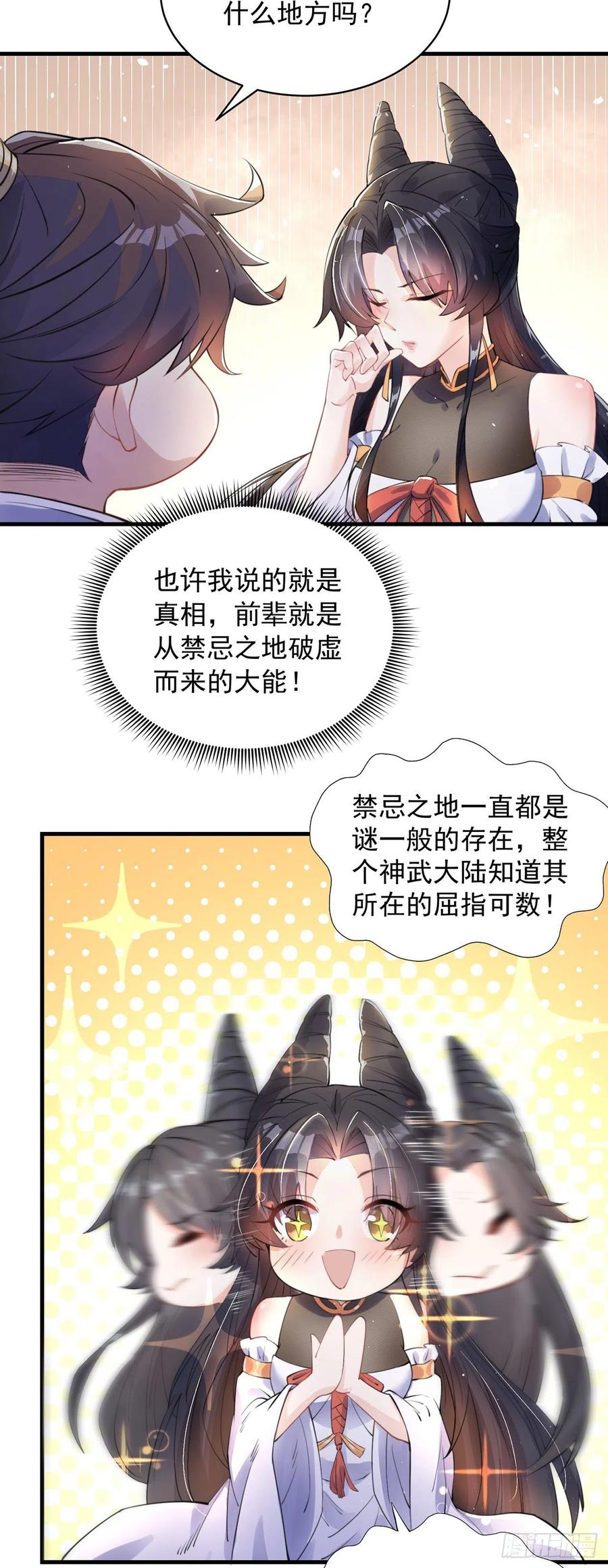 绝世强者只想回家种田 - 第2话 捡到傻瓜美女？ - 第9张图