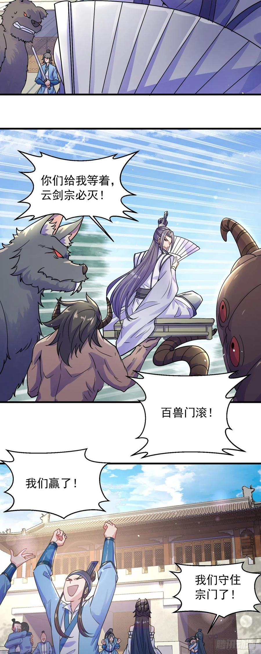 绝世强者只想回家种田 - 第2话 捡到傻瓜美女？ - 第59张图