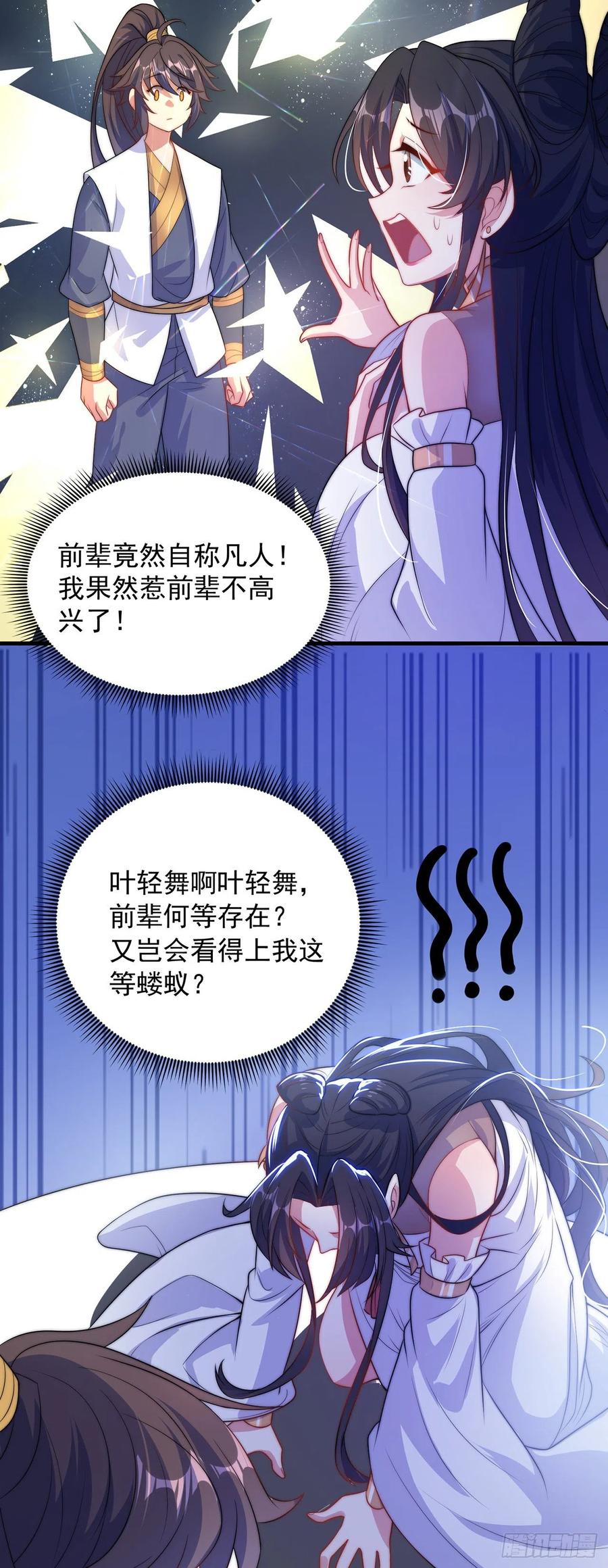 绝世强者只想回家种田 - 第2话 捡到傻瓜美女？ - 第18张图