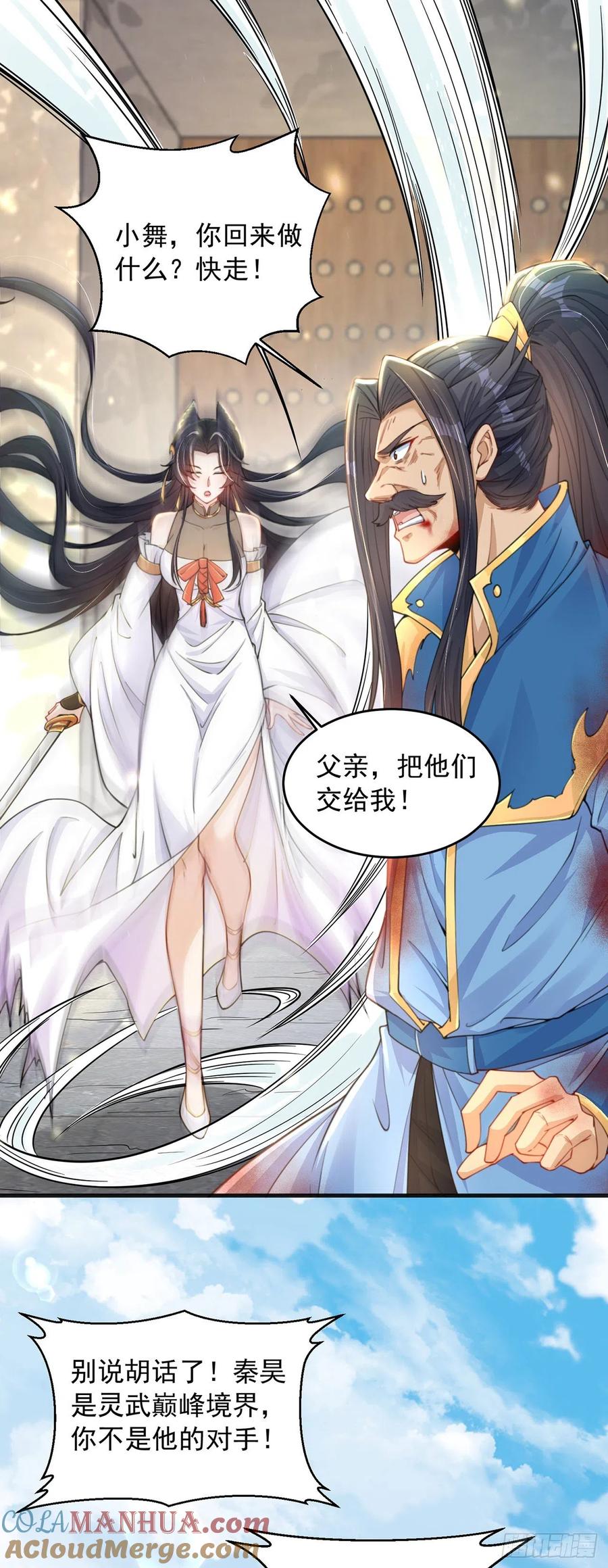 绝世强者只想回家种田 - 第2话 捡到傻瓜美女？ - 第49张图