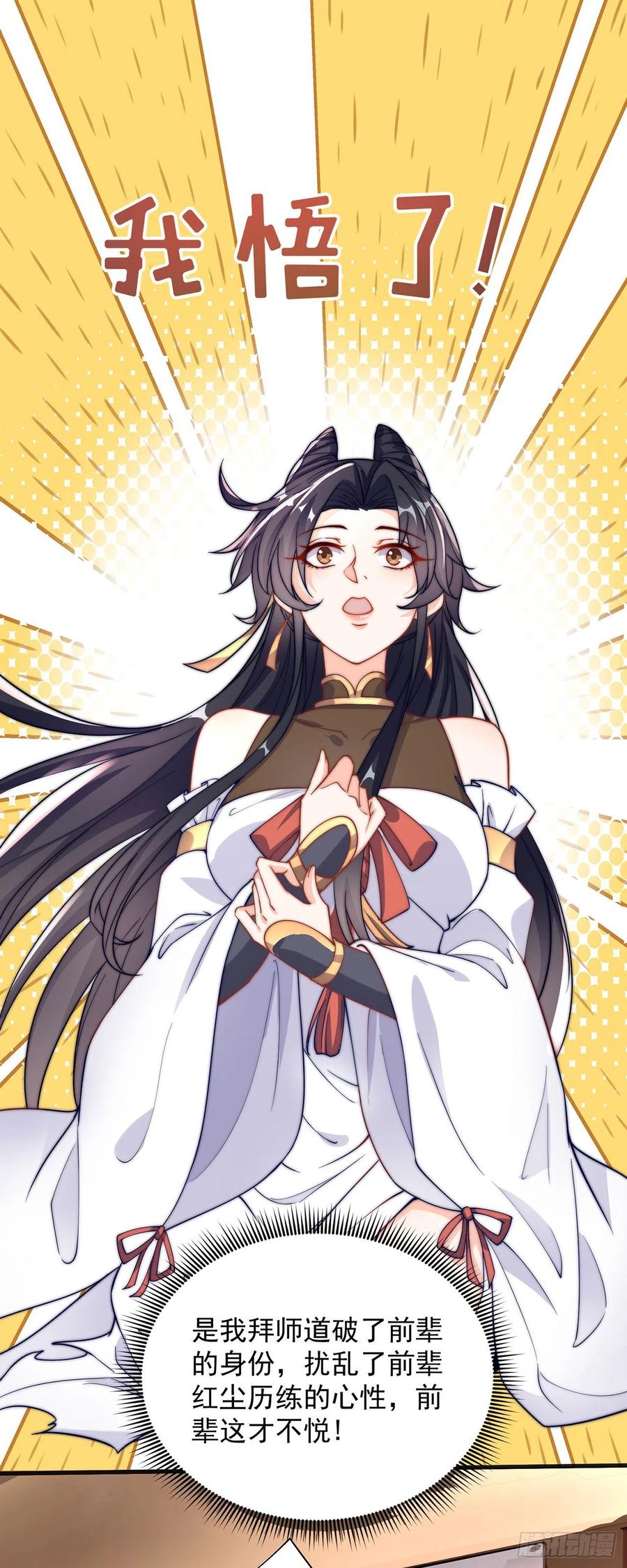 绝世强者只想回家种田 - 第2话 捡到傻瓜美女？ - 第20张图