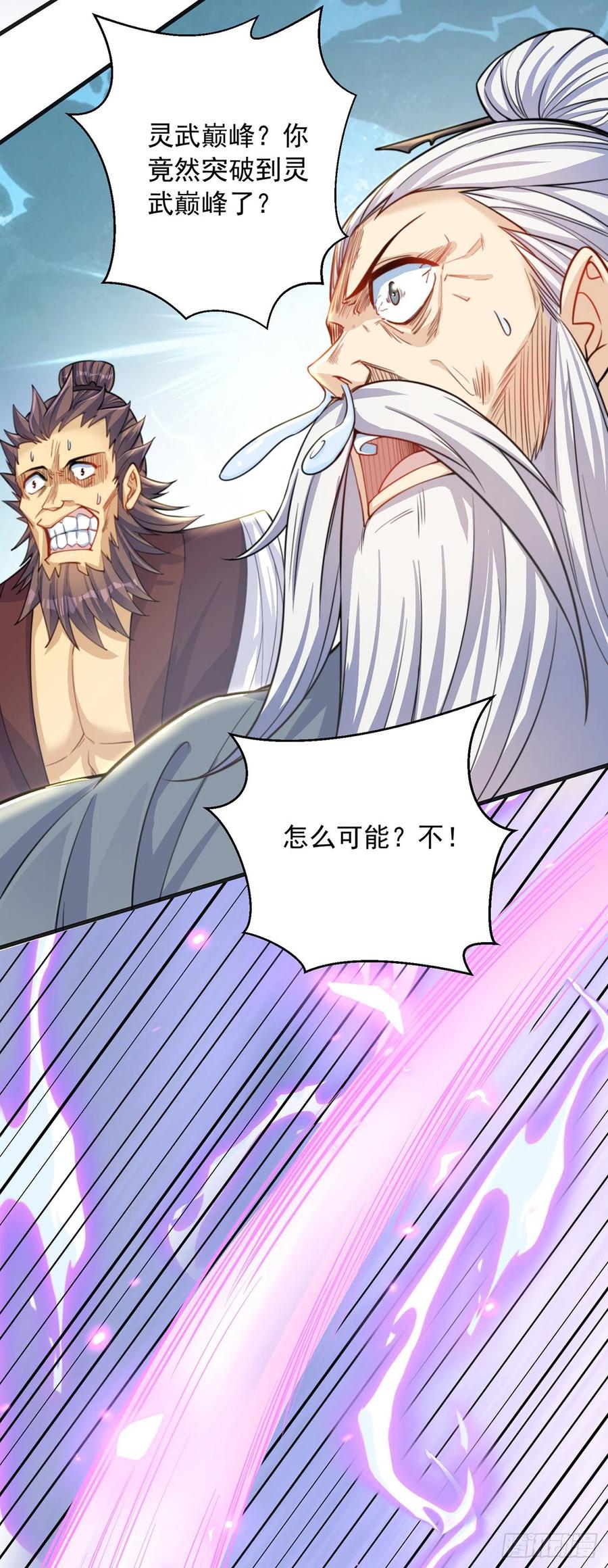 绝世强者只想回家种田 - 第2话 捡到傻瓜美女？ - 第53张图