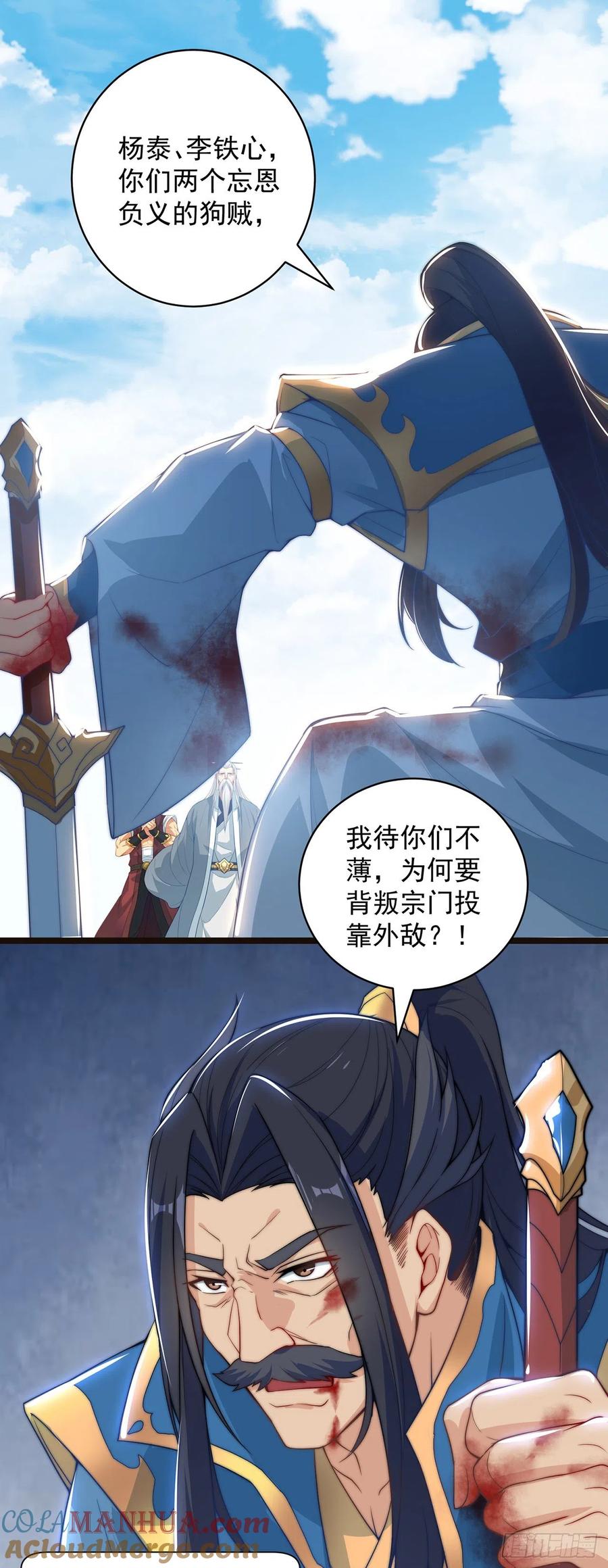 绝世强者只想回家种田 - 第2话 捡到傻瓜美女？ - 第40张图