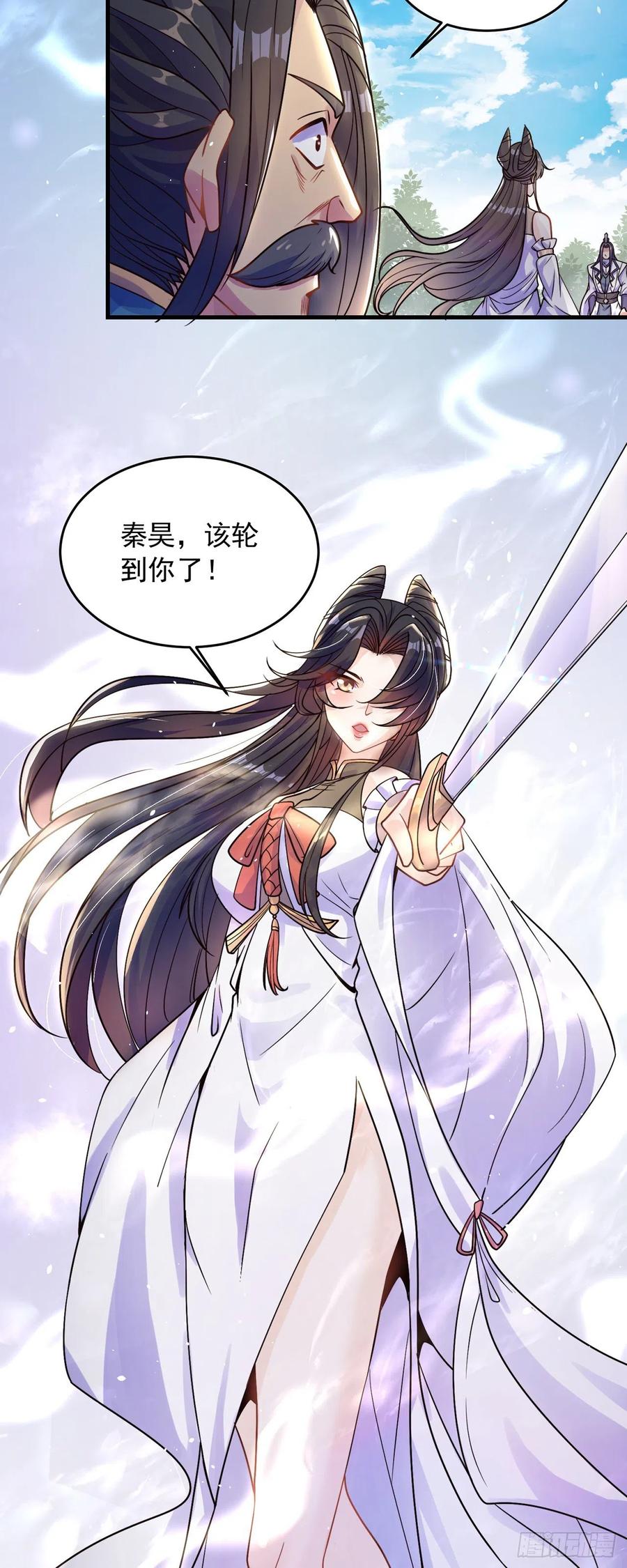 绝世强者只想回家种田 - 第2话 捡到傻瓜美女？ - 第57张图