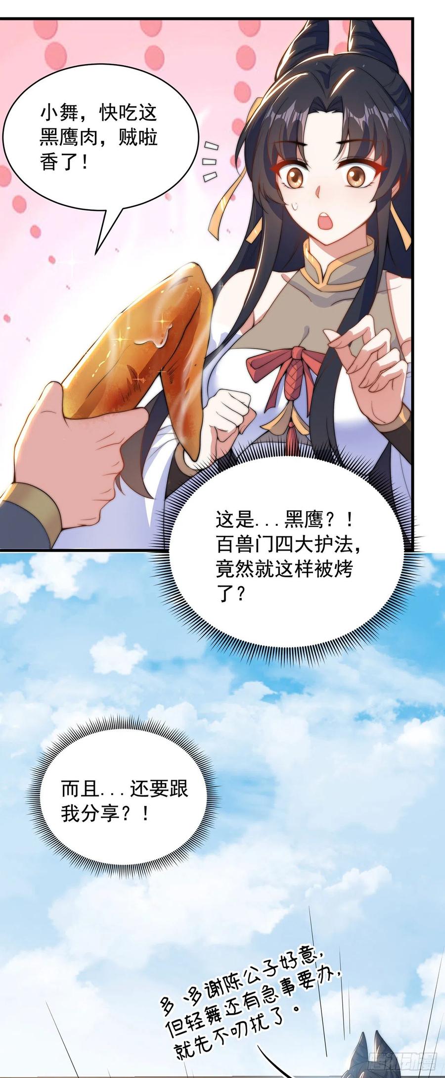 绝世强者只想回家种田 - 第2话 捡到傻瓜美女？ - 第26张图