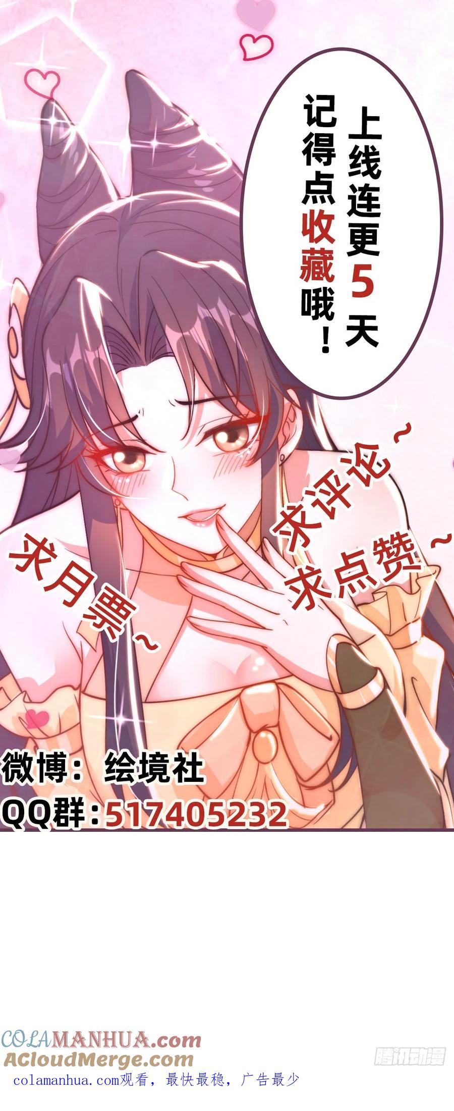 绝世强者只想回家种田 - 第2话 捡到傻瓜美女？ - 第64张图