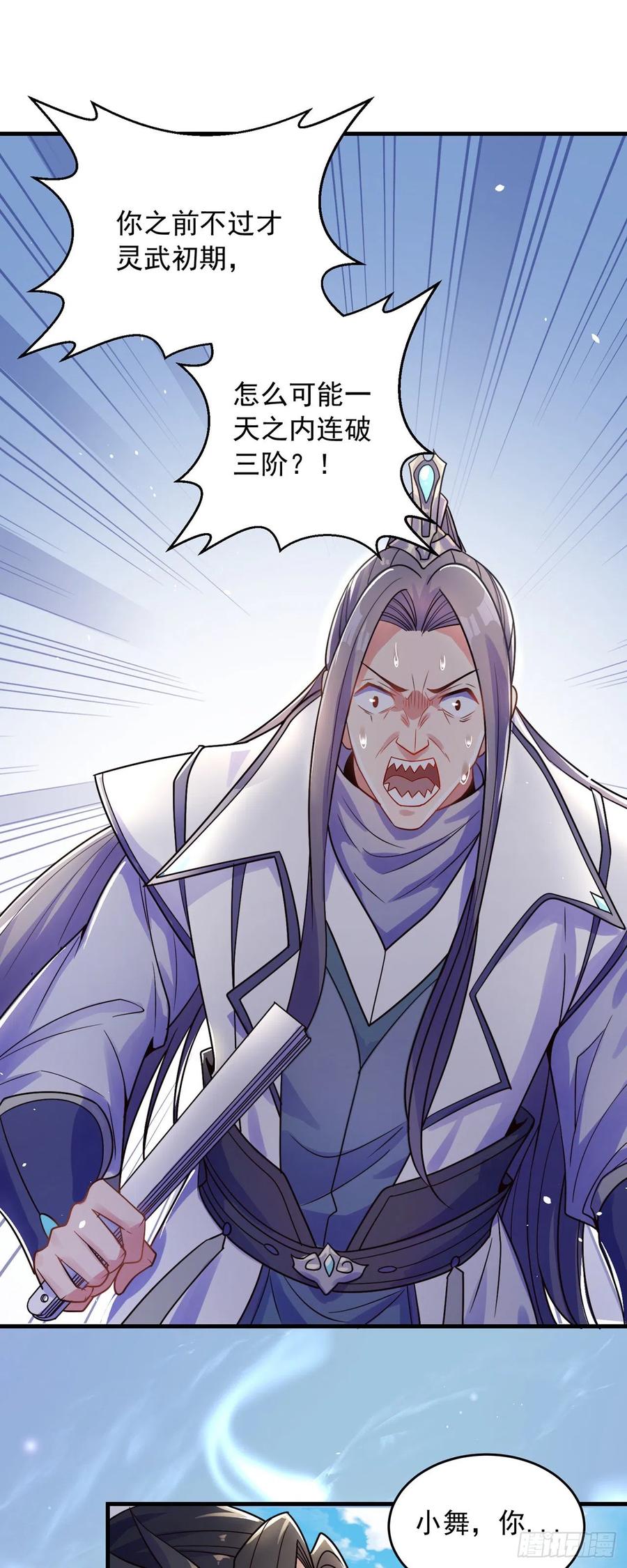 绝世强者只想回家种田 - 第2话 捡到傻瓜美女？ - 第56张图