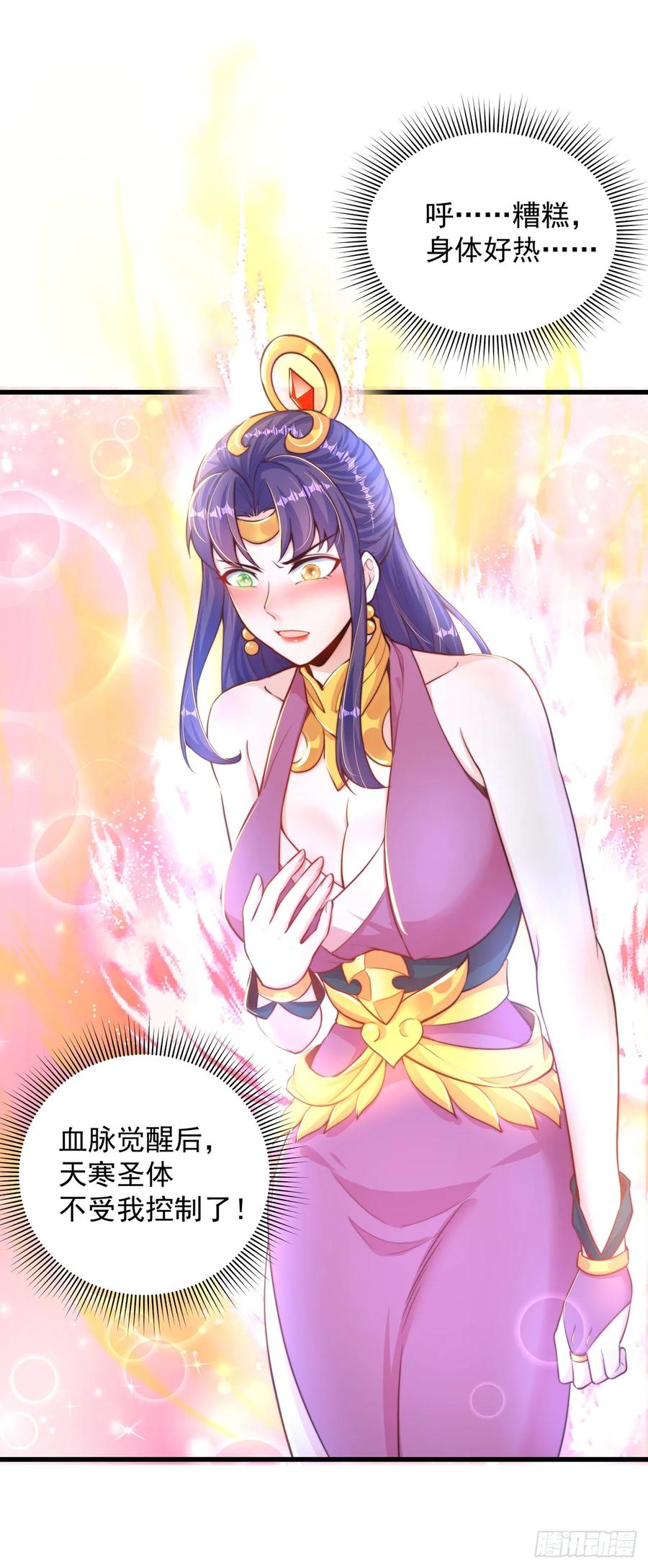 绝世强者只想回家种田 - 第47话 做事情要趁早！ - 第34张图