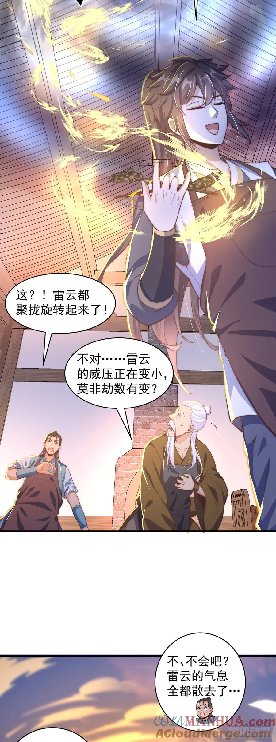 绝世强者只想回家种田 - 第47话 做事情要趁早！ - 第9张图