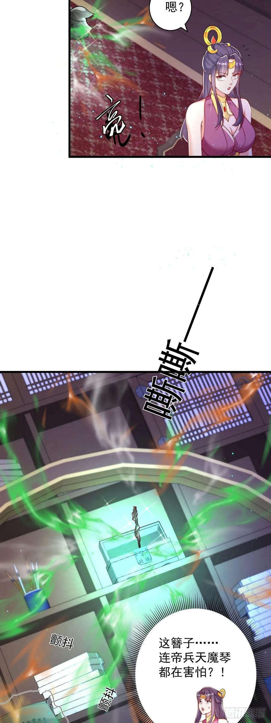 绝世强者只想回家种田 - 第47话 做事情要趁早！ - 第26张图