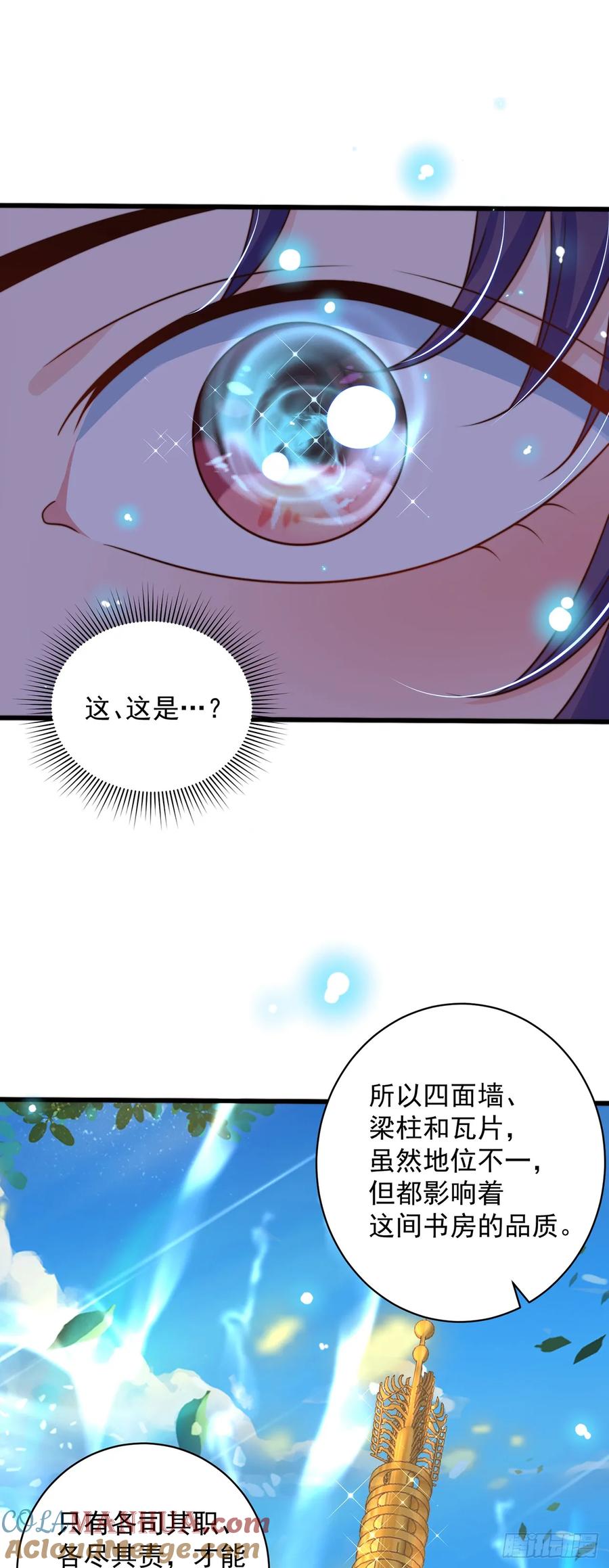 绝世强者只想回家种田 - 第47话 做事情要趁早！ - 第21张图