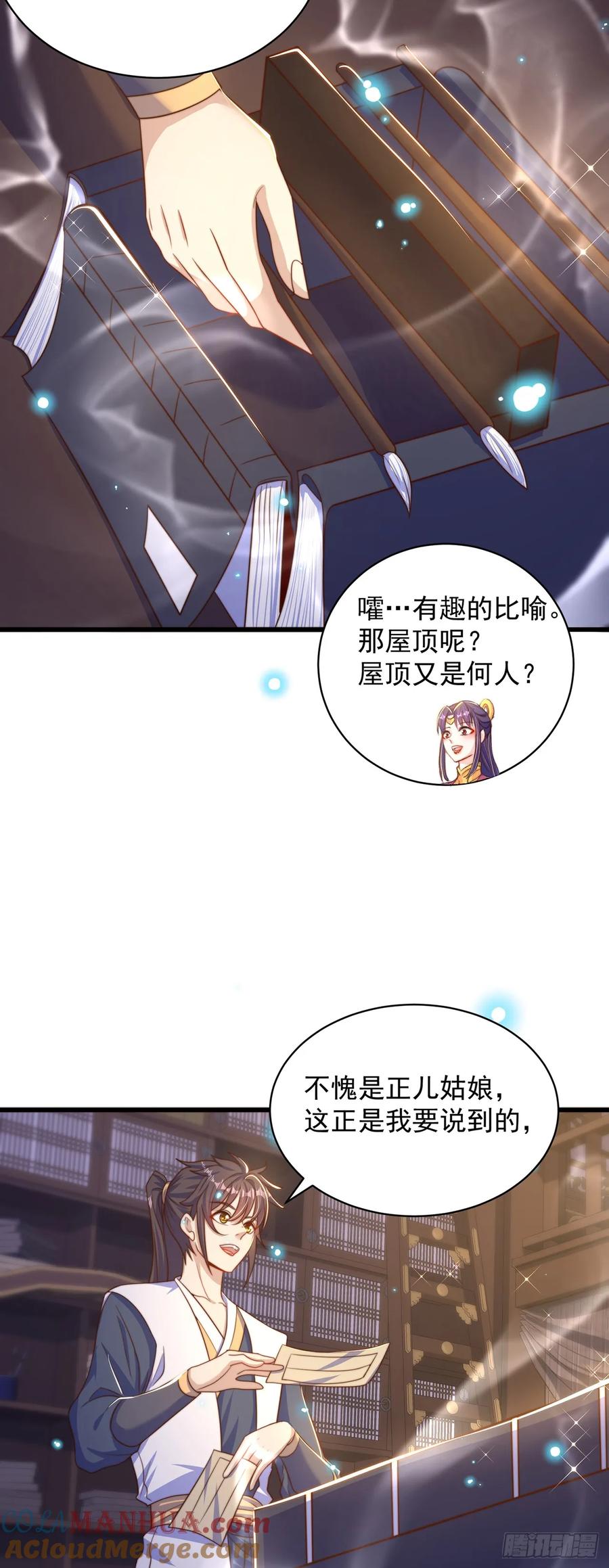 绝世强者只想回家种田 - 第47话 做事情要趁早！ - 第19张图