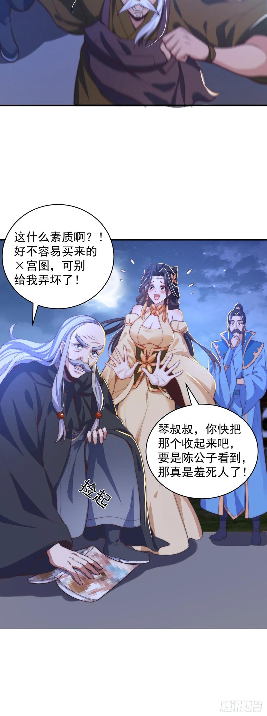 绝世强者只想回家种田 - 第47话 做事情要趁早！ - 第12张图