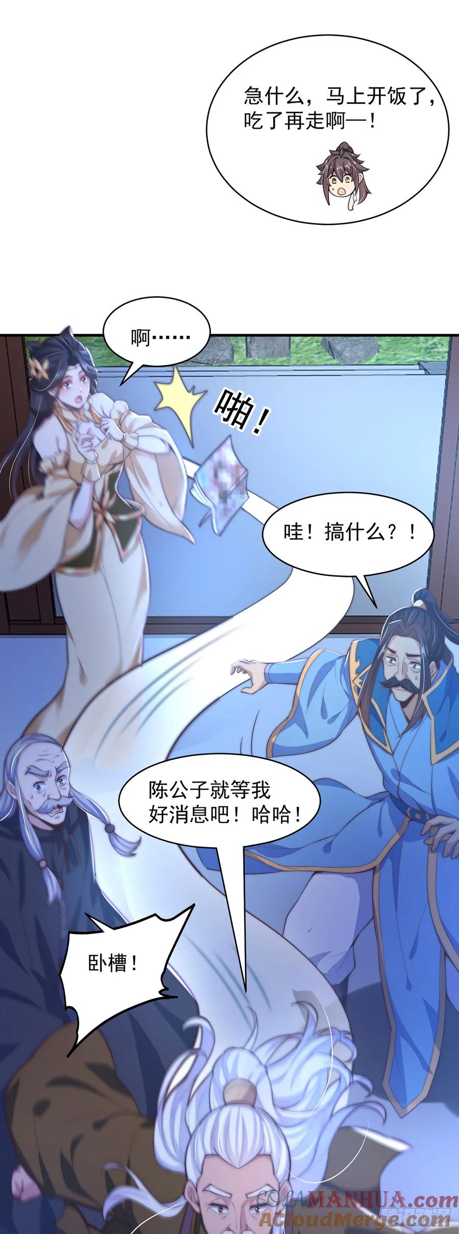 绝世强者只想回家种田 - 第47话 做事情要趁早！ - 第11张图