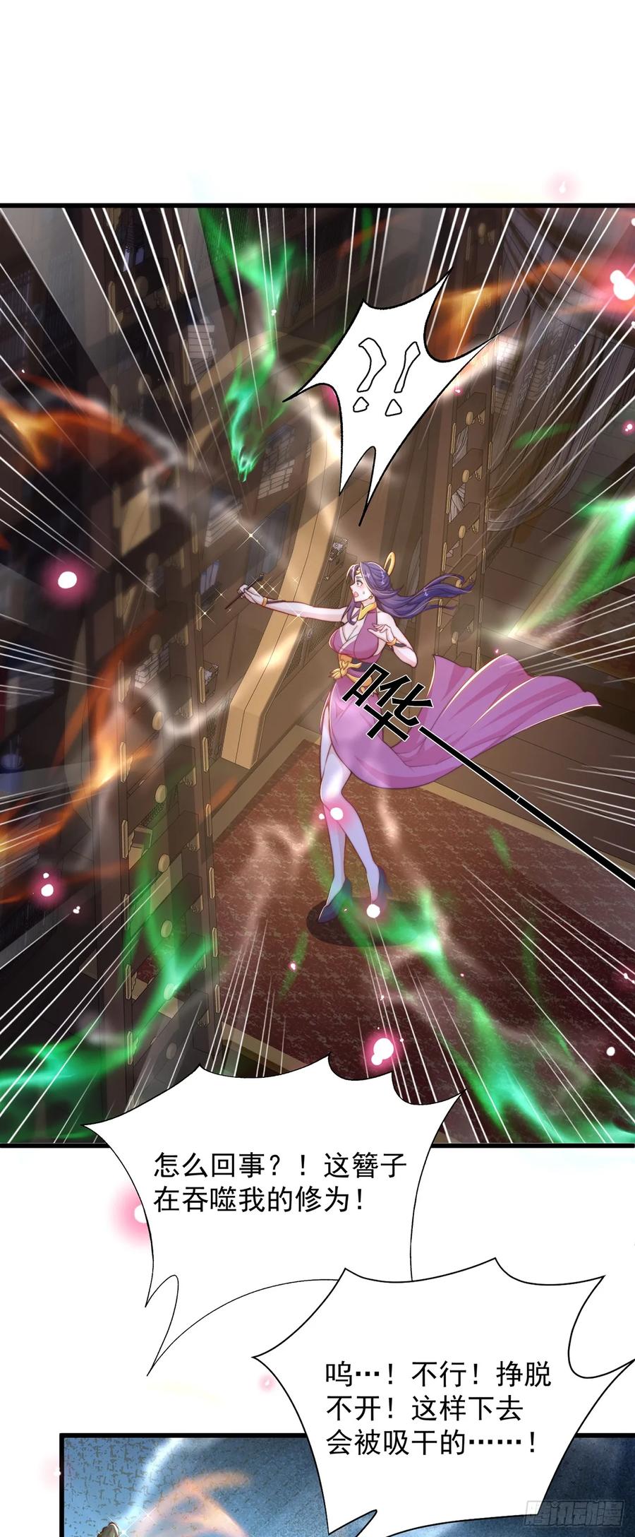 绝世强者只想回家种田 - 第47话 做事情要趁早！ - 第28张图