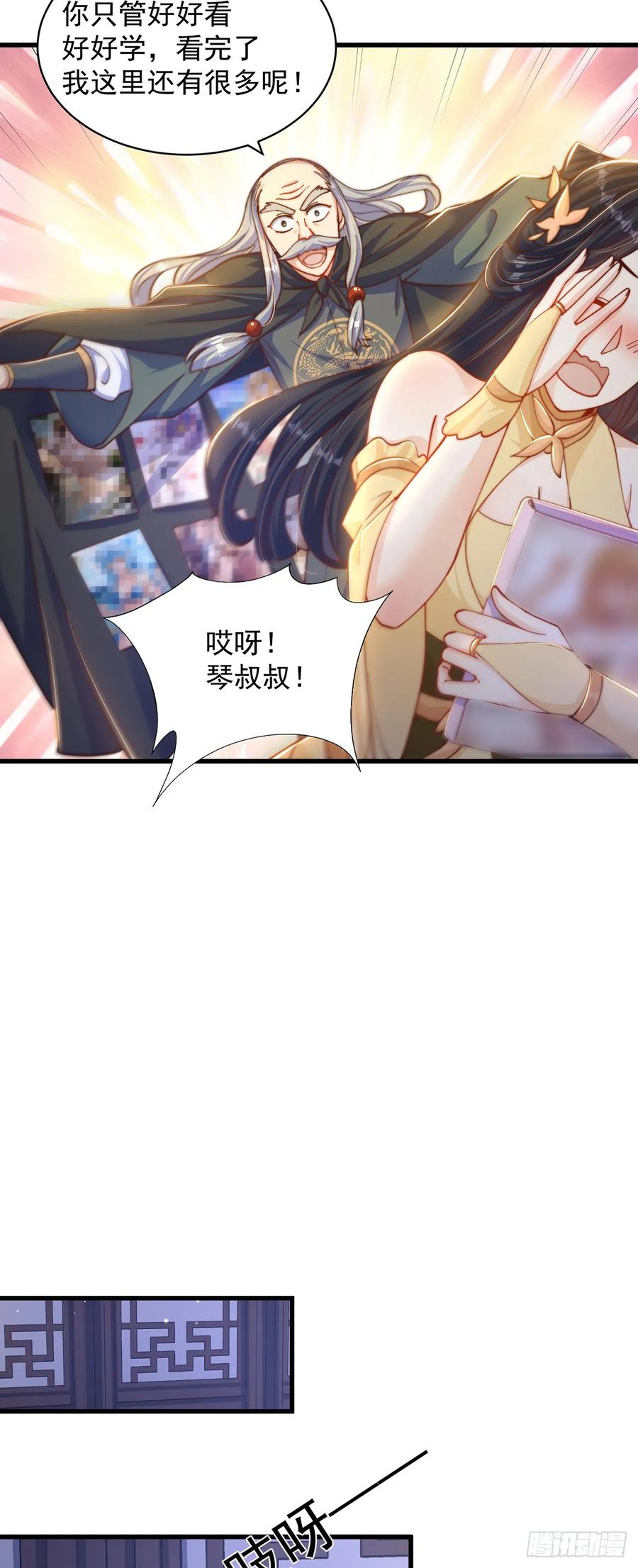 绝世强者只想回家种田 - 第47话 做事情要趁早！ - 第14张图